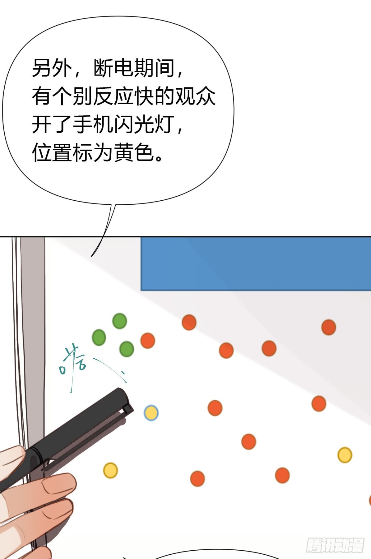 百卒戏傩19(1/2)-第77话
