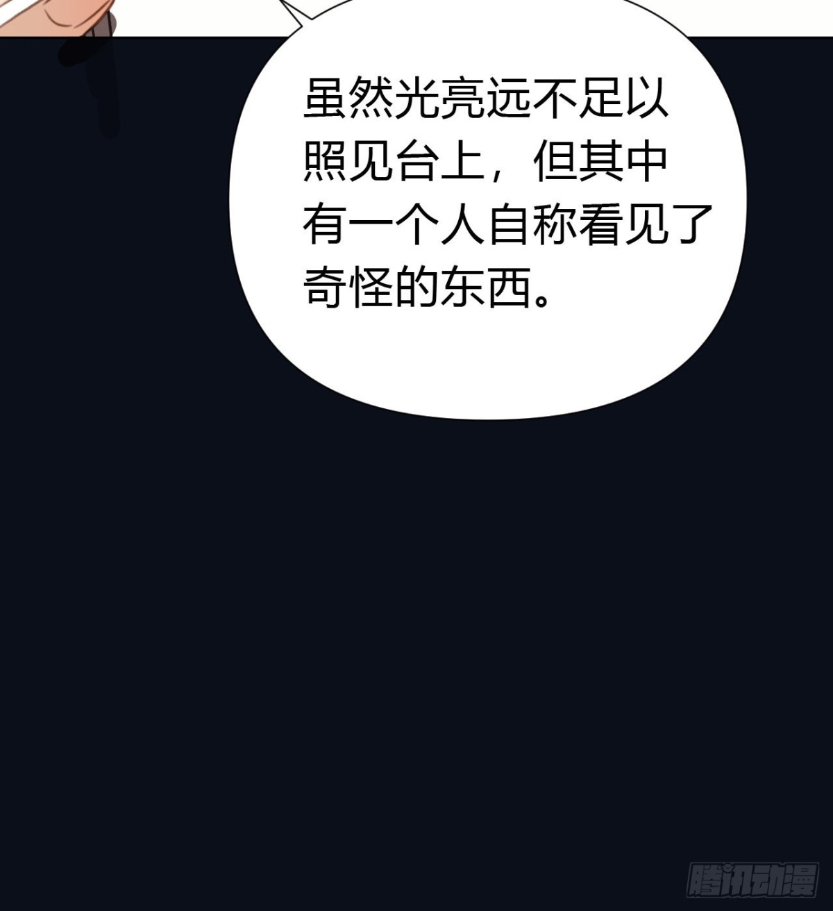 百卒戏傩19(1/2)-第77话