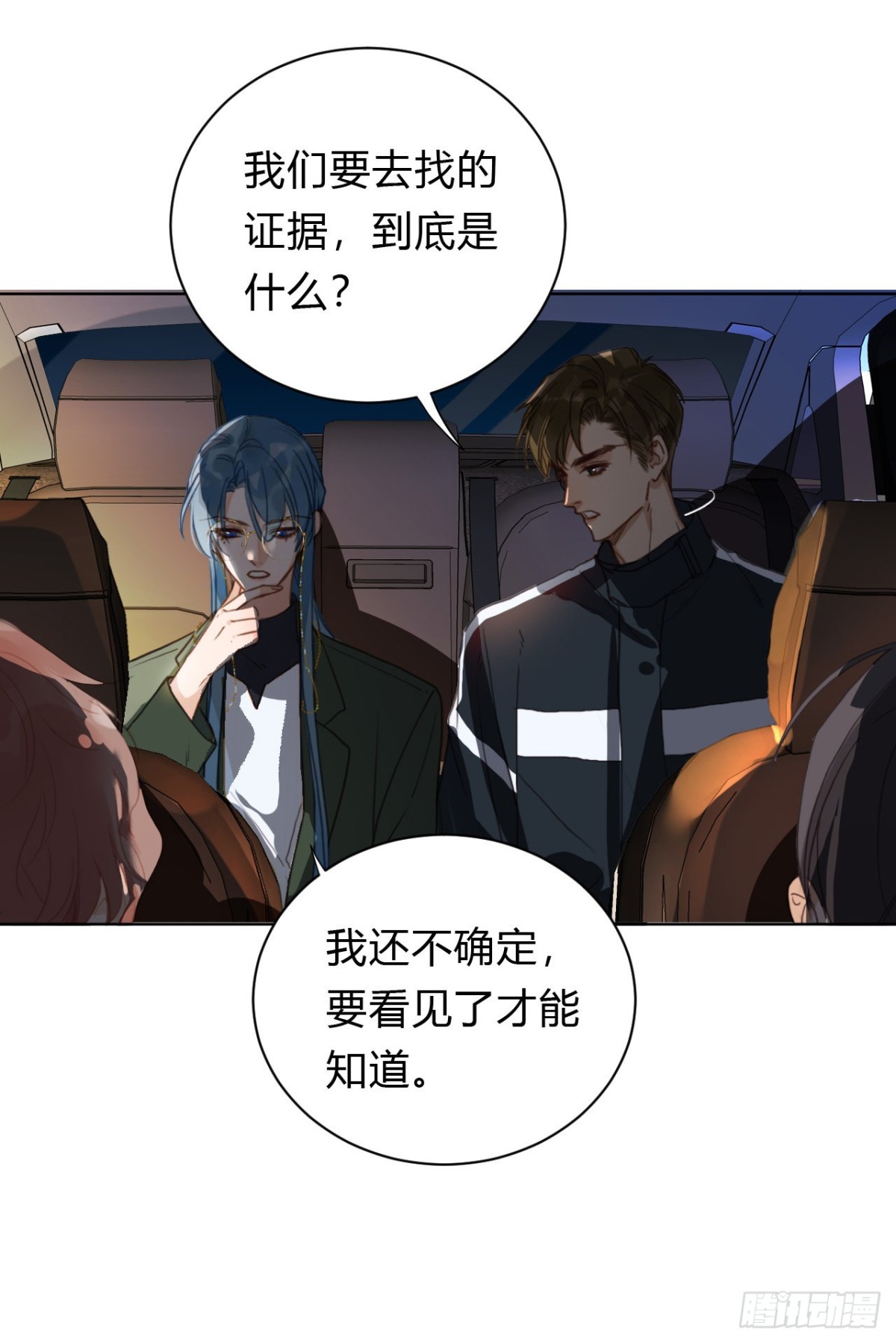 百卒戏傩19(1/2)-第77话
