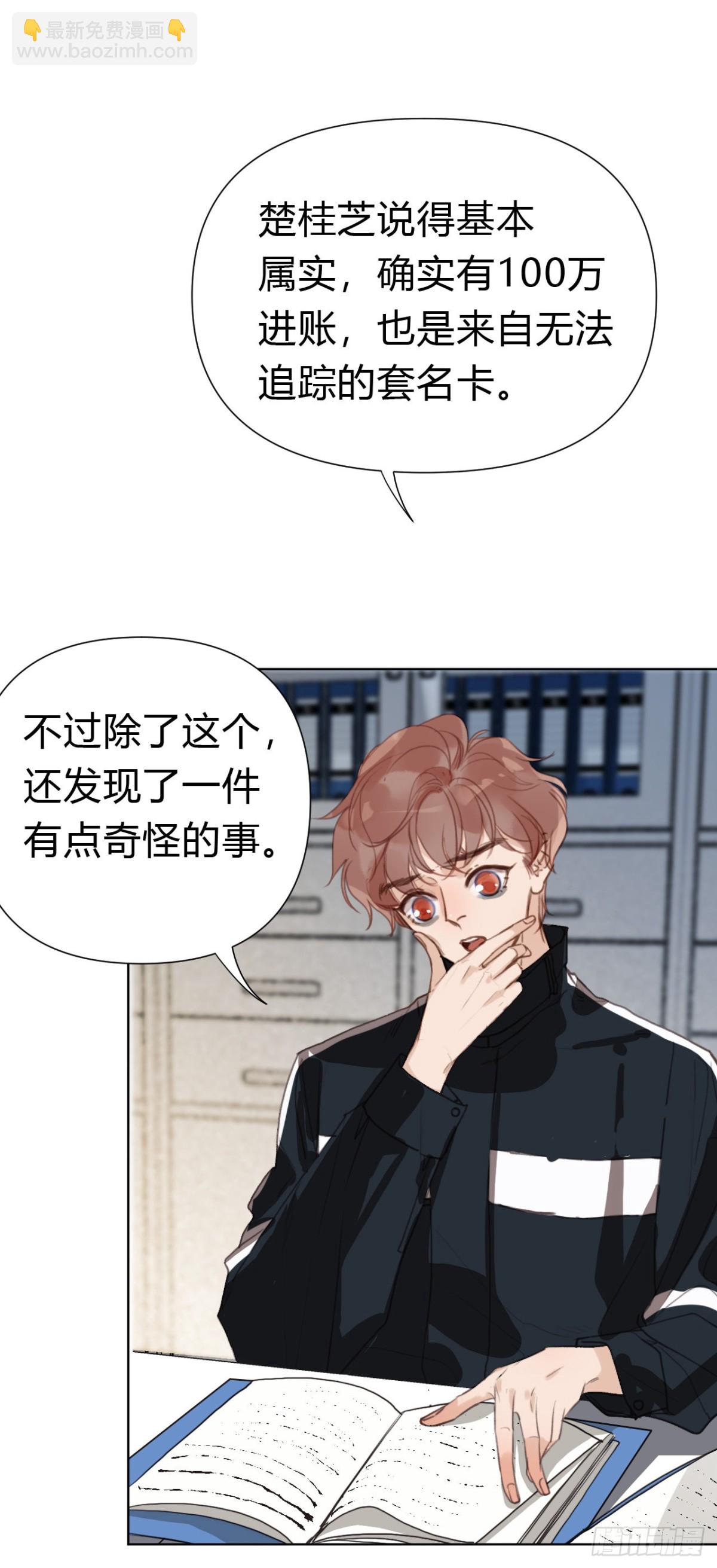 百卒戏傩19(1/2)-第77话