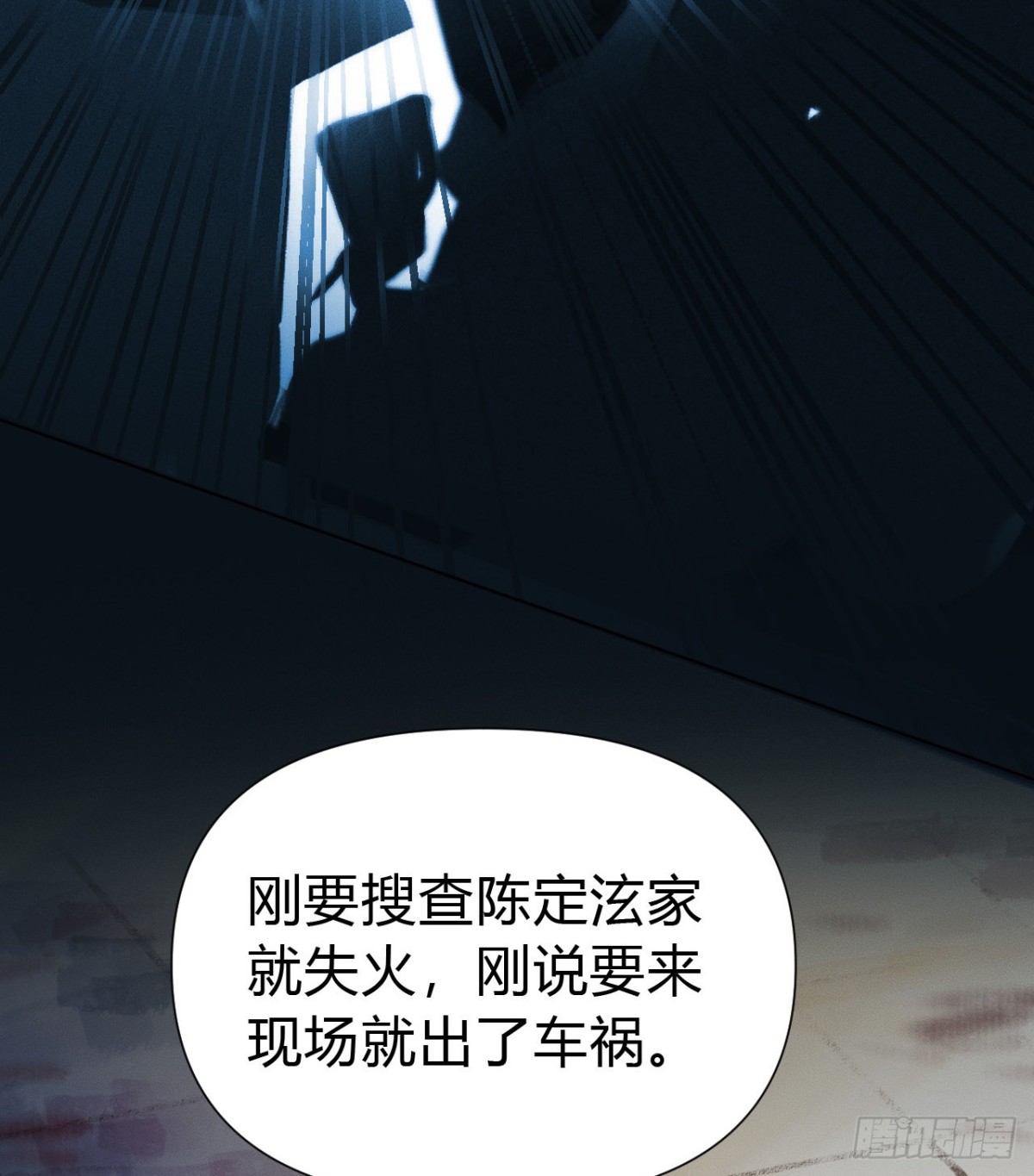 百卒戏傩21(1/2)-第79话