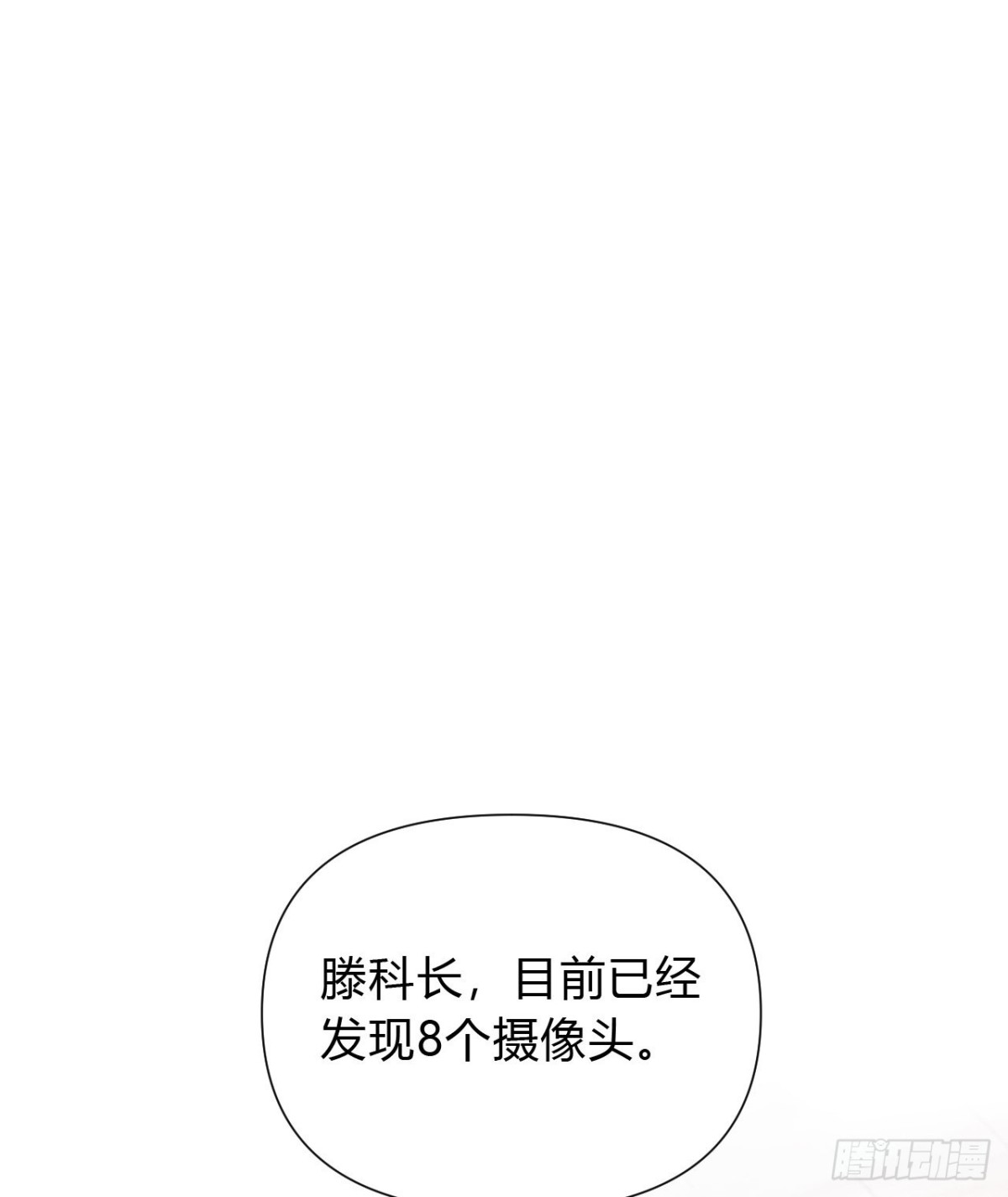 百卒戏傩21(1/2)-第79话