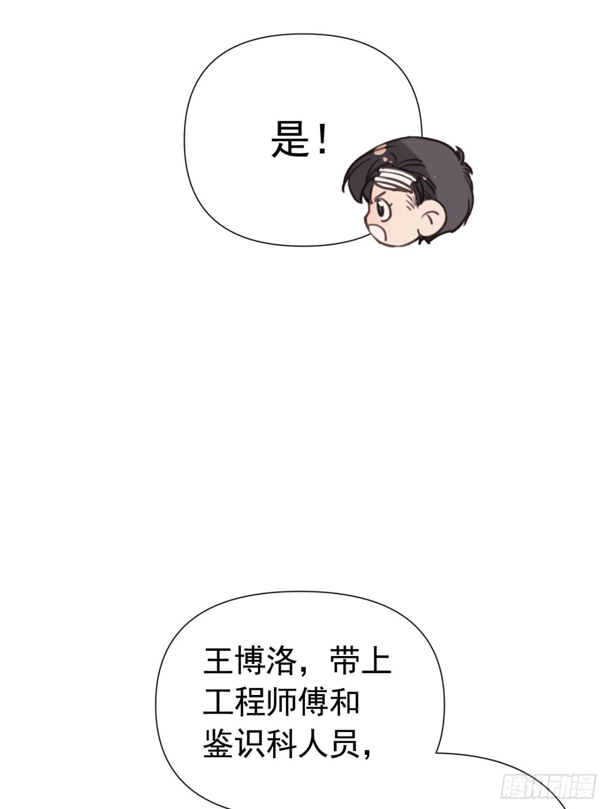 百卒戏傩23(1/2)-第81话