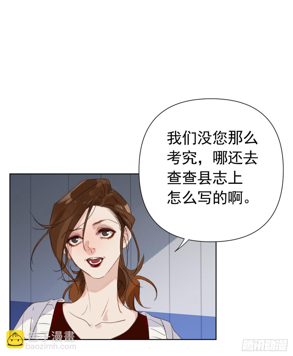 百卒戏傩23(1/2)-第81话
