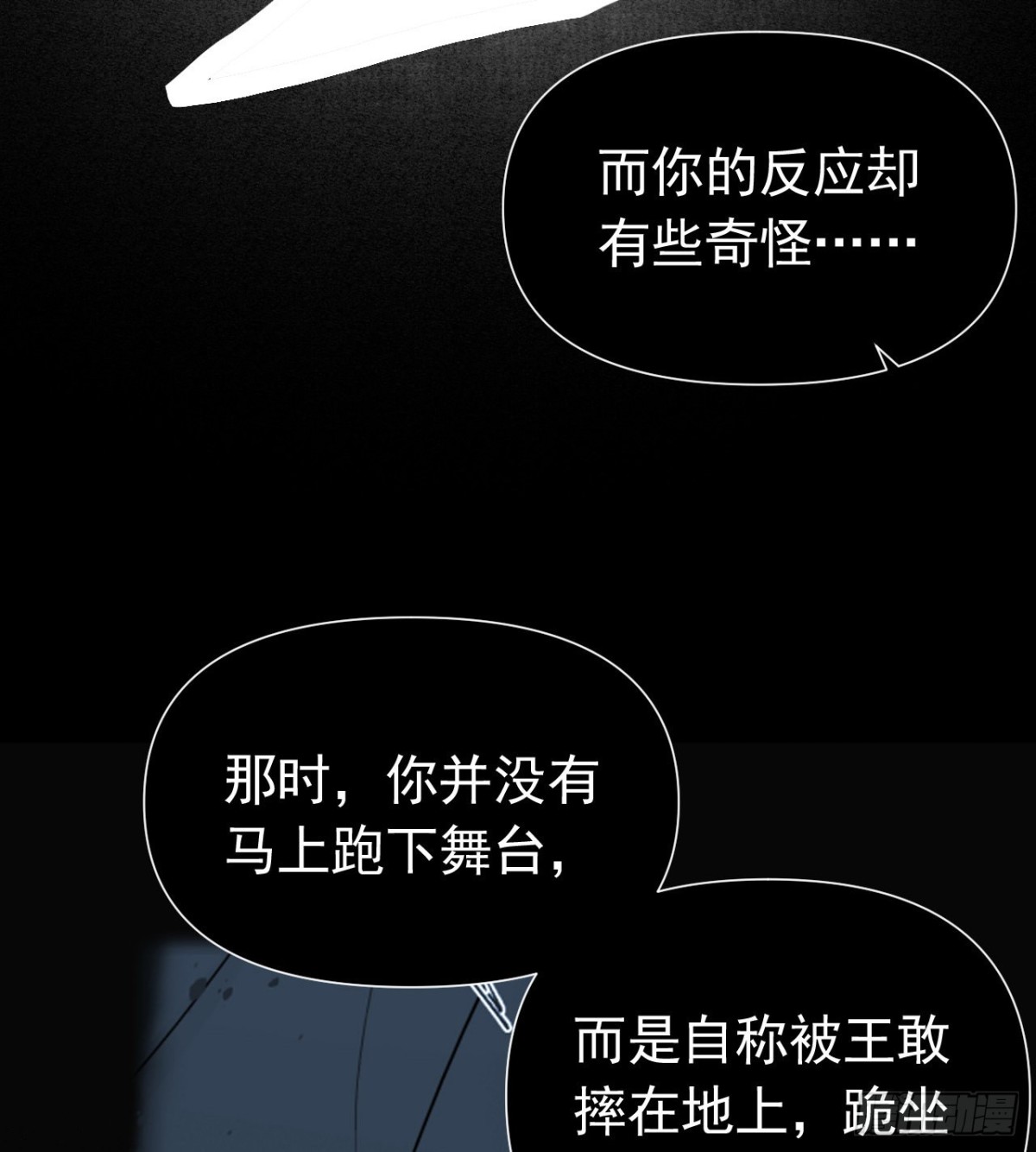 百卒戏傩23(1/2)-第81话