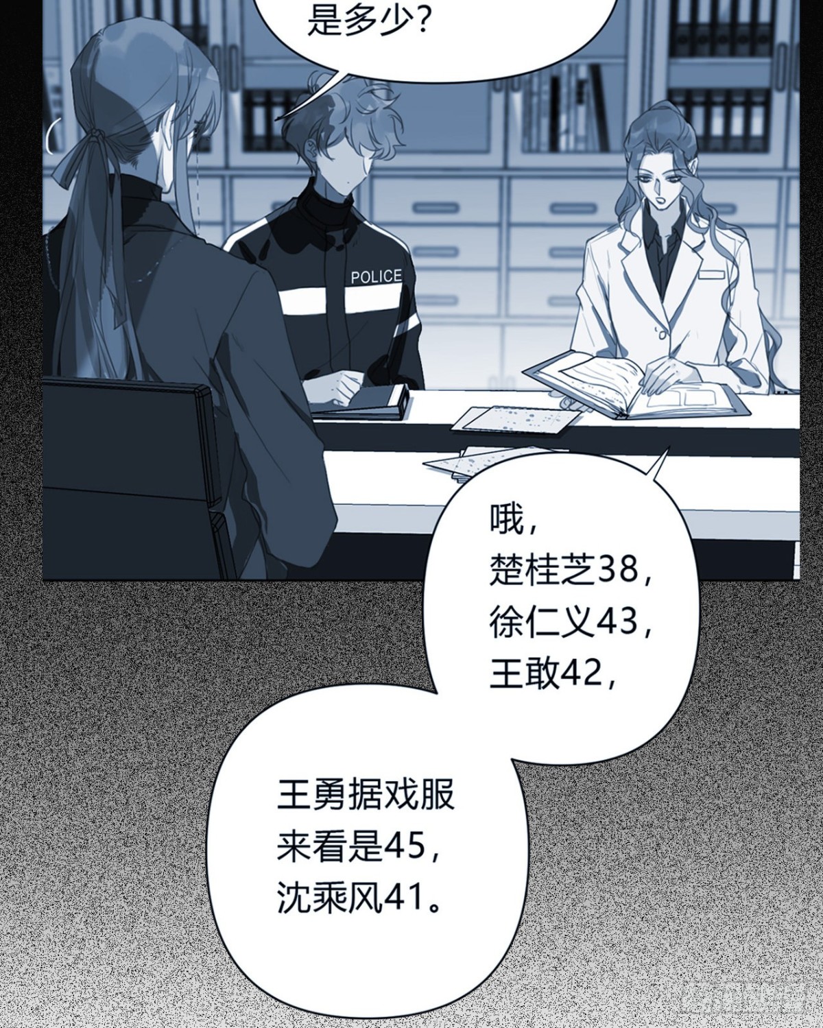 百卒戏傩23(1/2)-第81话