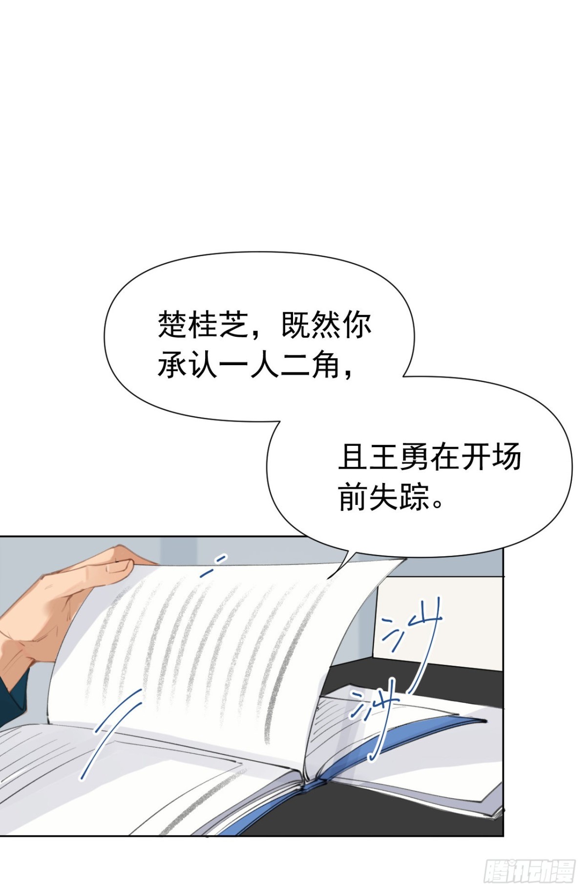 百卒戏傩25(1/2)-第83话