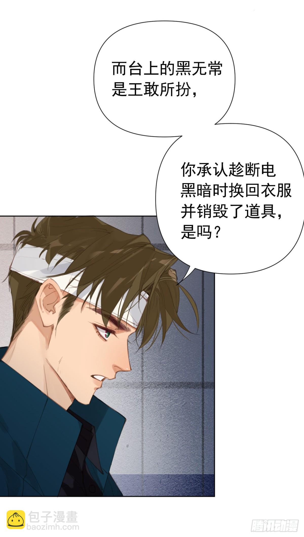 百卒戏傩25(1/2)-第83话