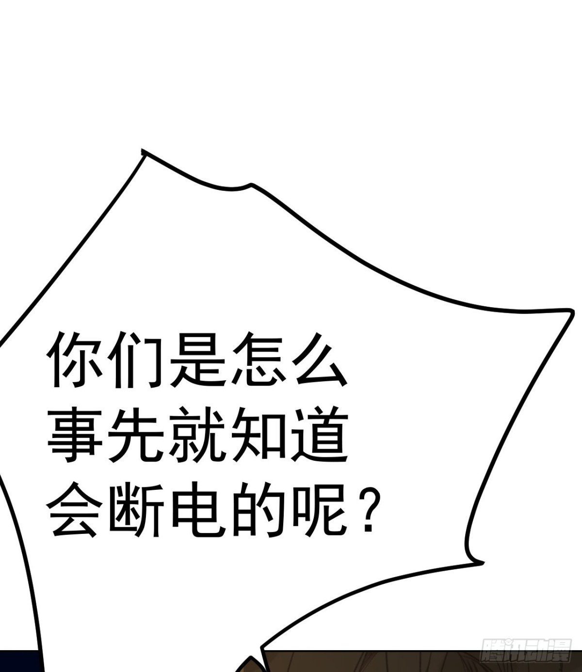 百卒戏傩25(1/2)-第83话