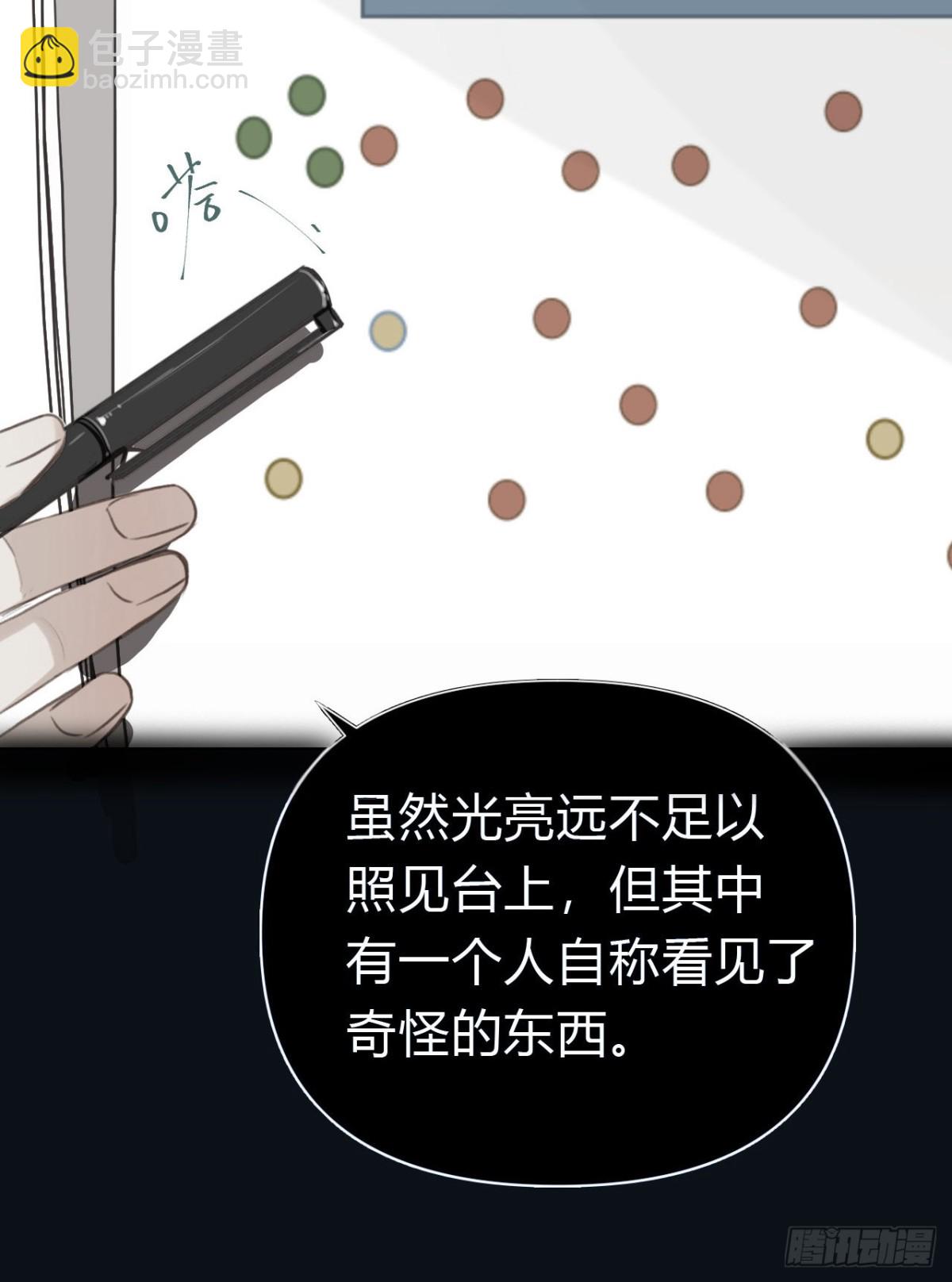 百卒戏傩25(1/2)-第83话