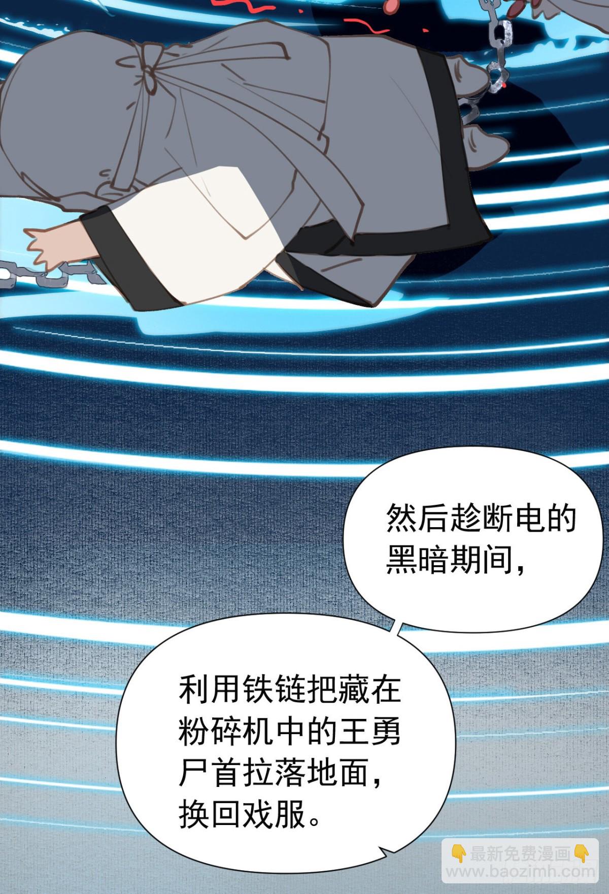 百卒戏傩25(1/2)-第83话