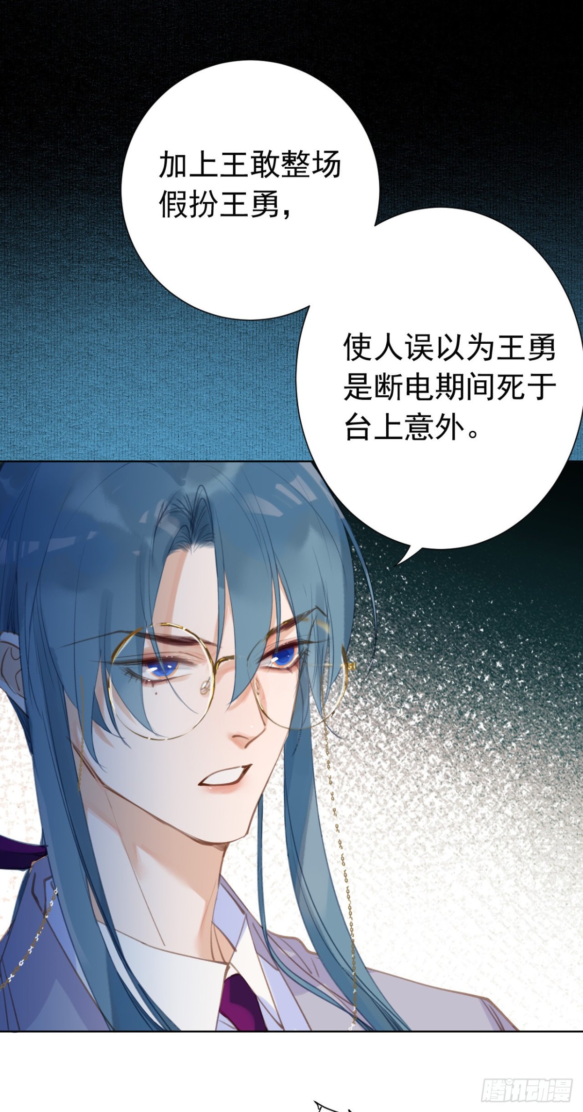 百卒戏傩25(1/2)-第83话
