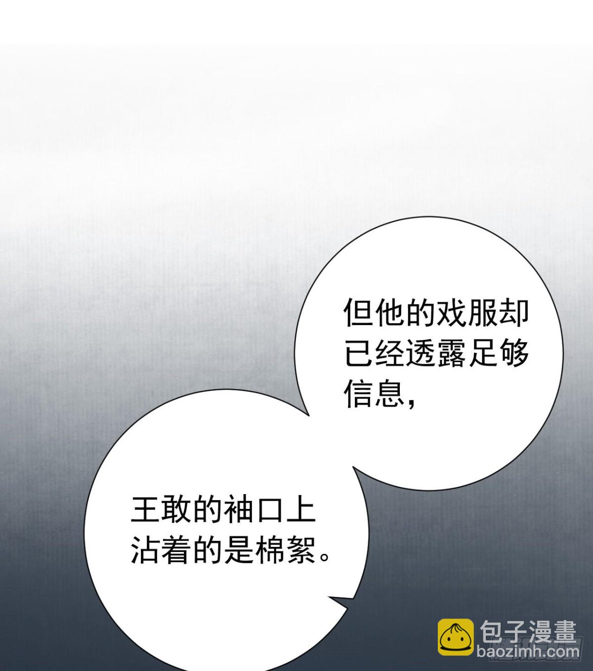 百卒戏傩25(1/2)-第83话