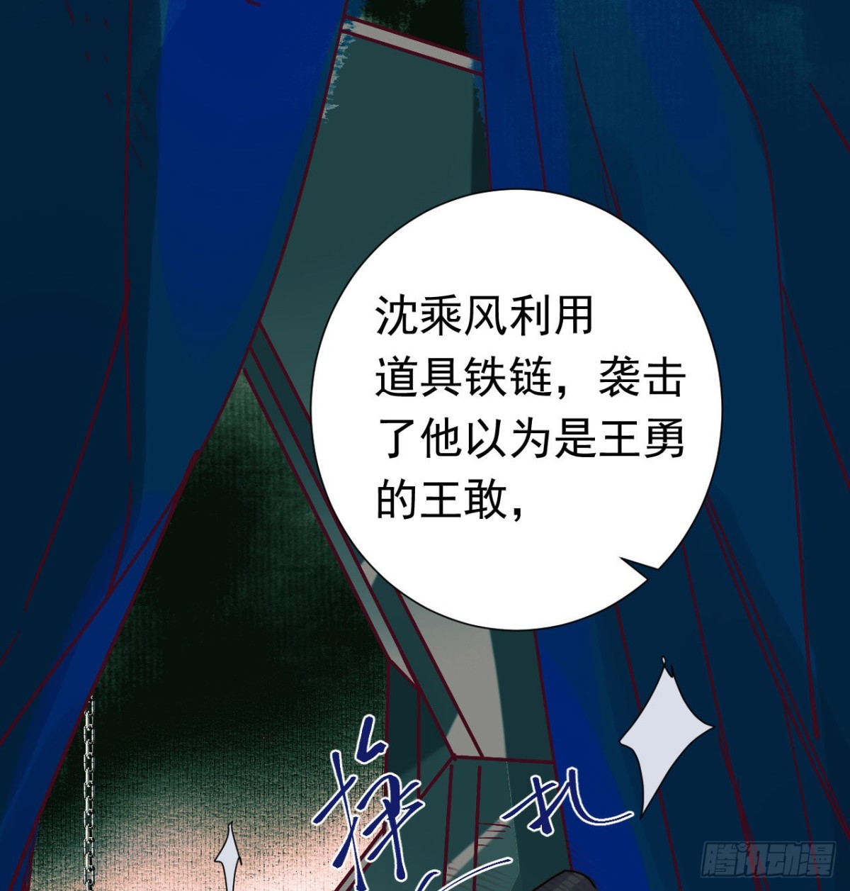 百卒戏傩27(1/2)-第85话