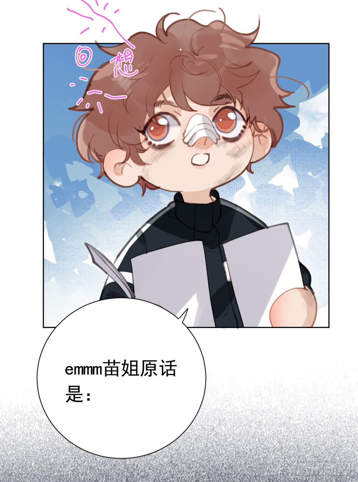 百卒戏傩27(1/2)-第85话