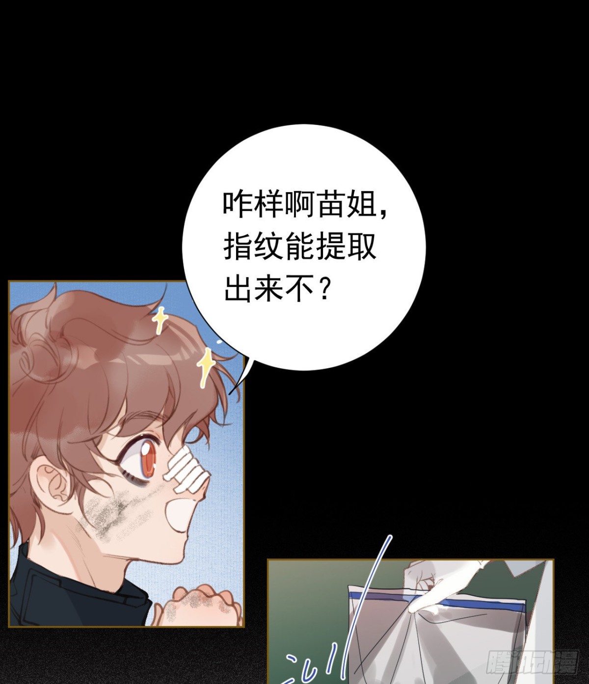 百卒戏傩27(1/2)-第85话