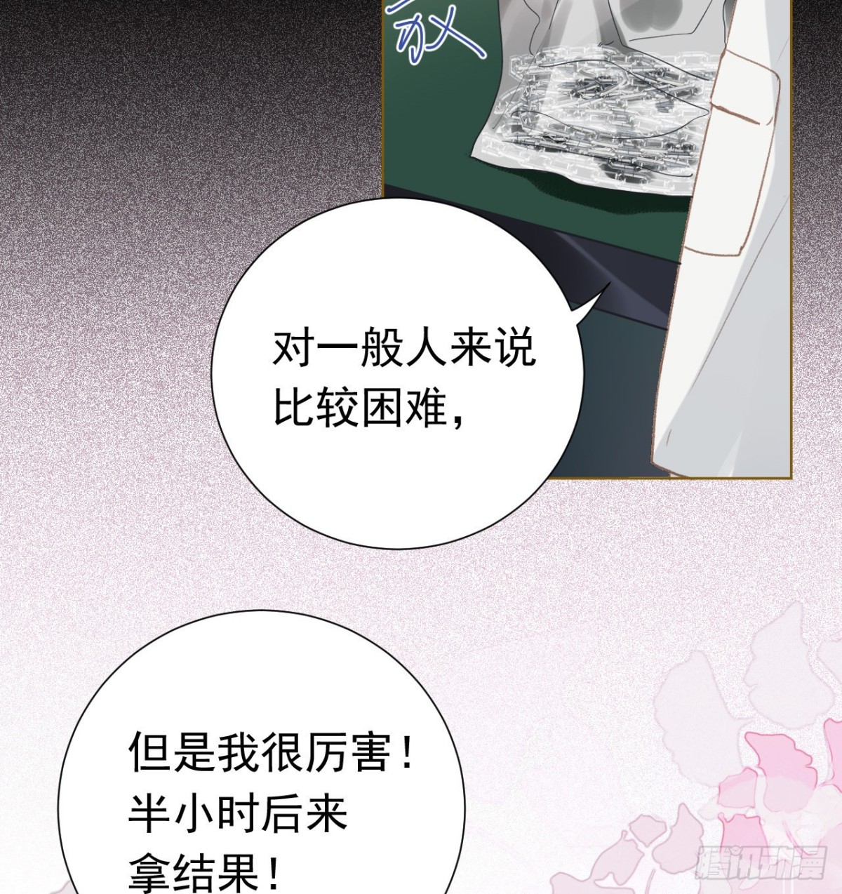 百卒戏傩27(1/2)-第85话