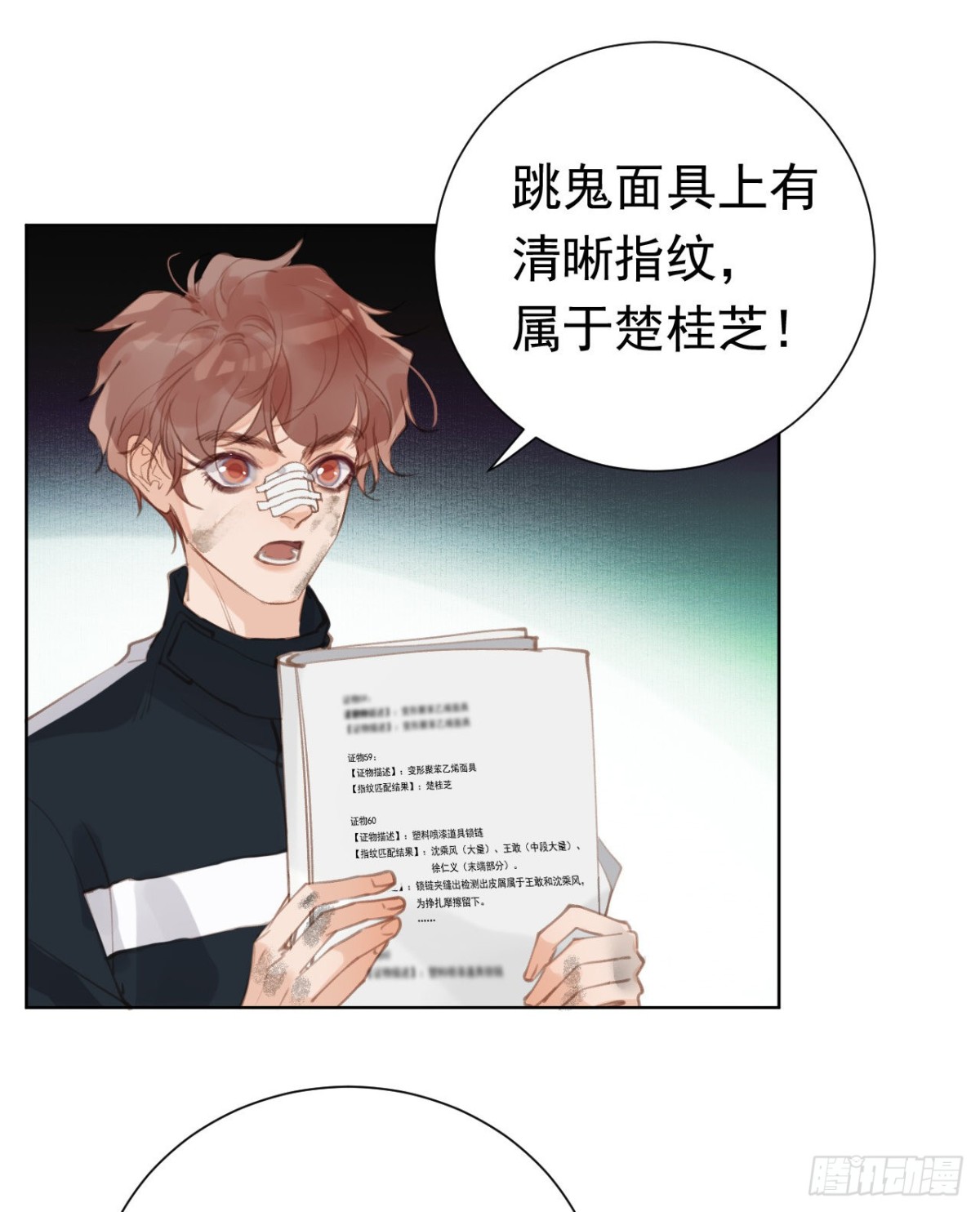 百卒戏傩27(1/2)-第85话