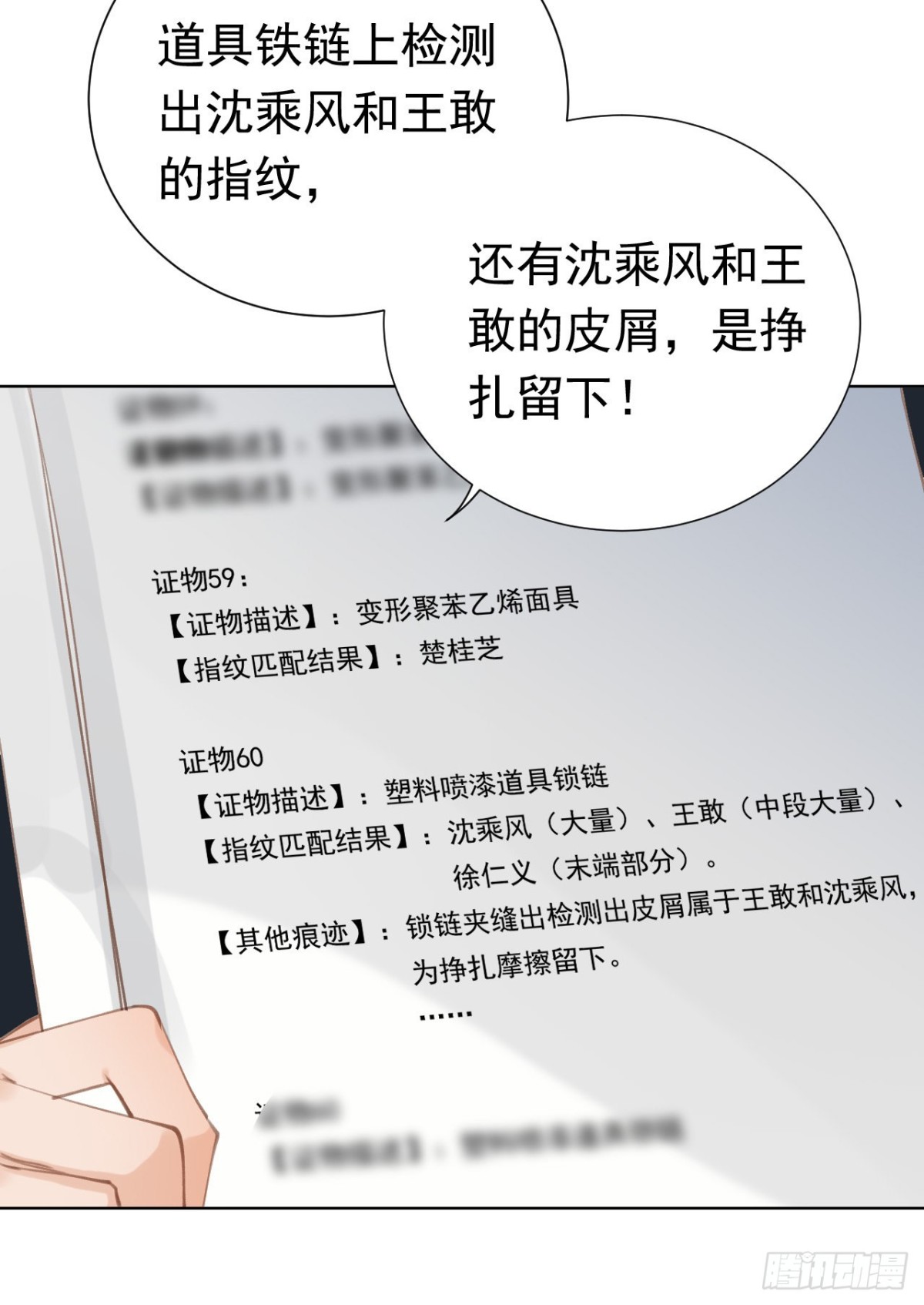 百卒戏傩27(1/2)-第85话