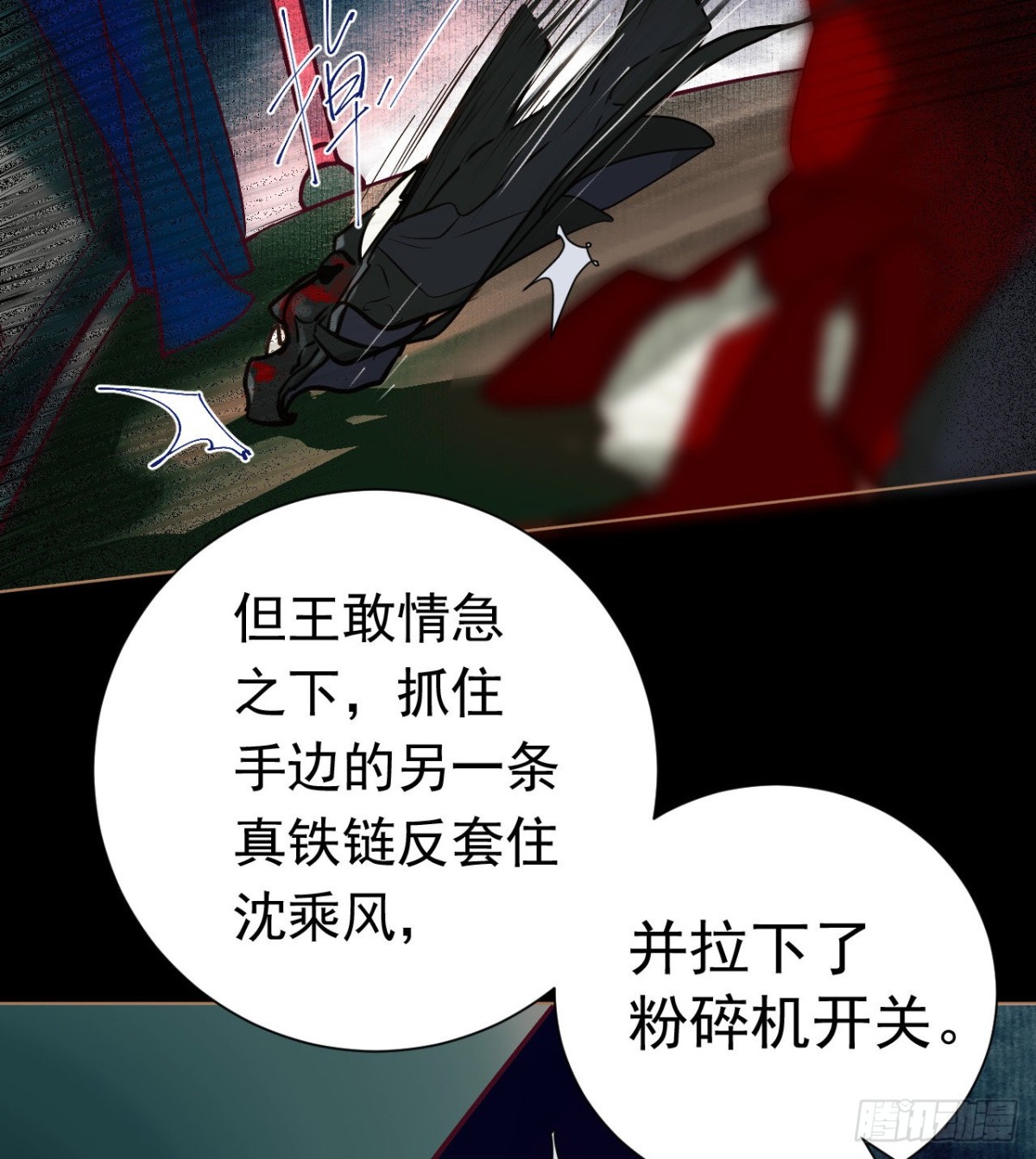 百卒戏傩27(1/2)-第85话