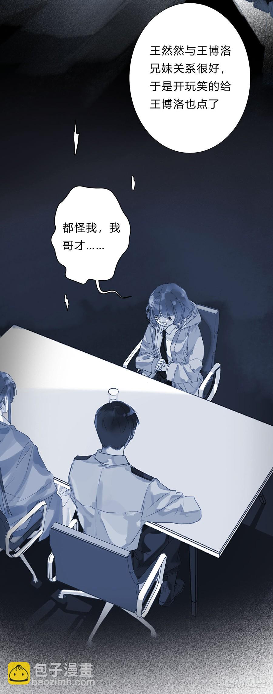 骨灰奶茶07-第9话
