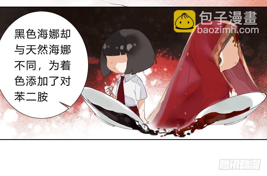 骨灰奶茶07-第9话
