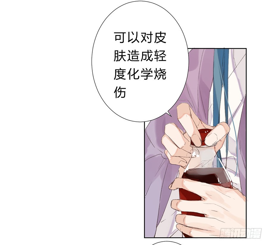 骨灰奶茶07-第9话
