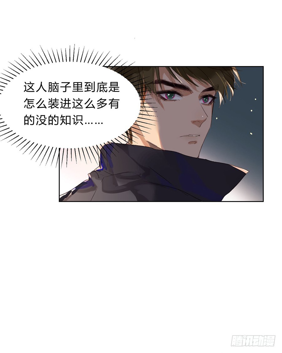 骨灰奶茶07-第9话