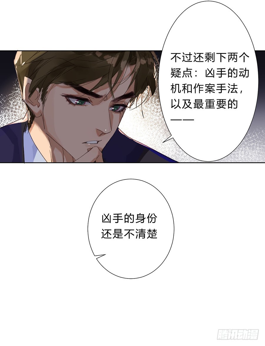 骨灰奶茶07-第9话