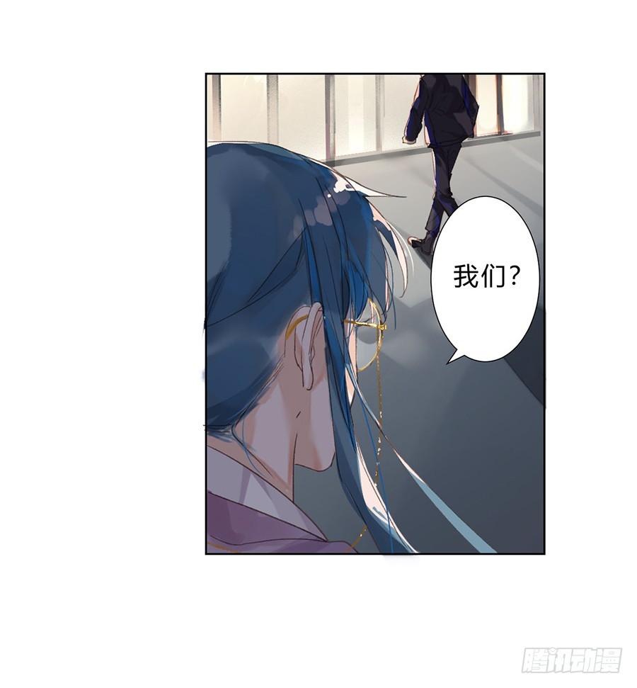 骨灰奶茶07-第9话
