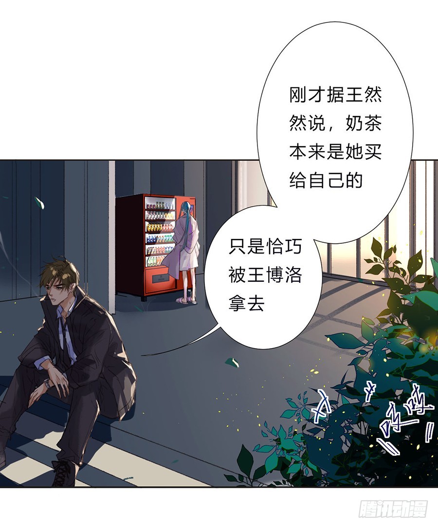 骨灰奶茶07-第9话