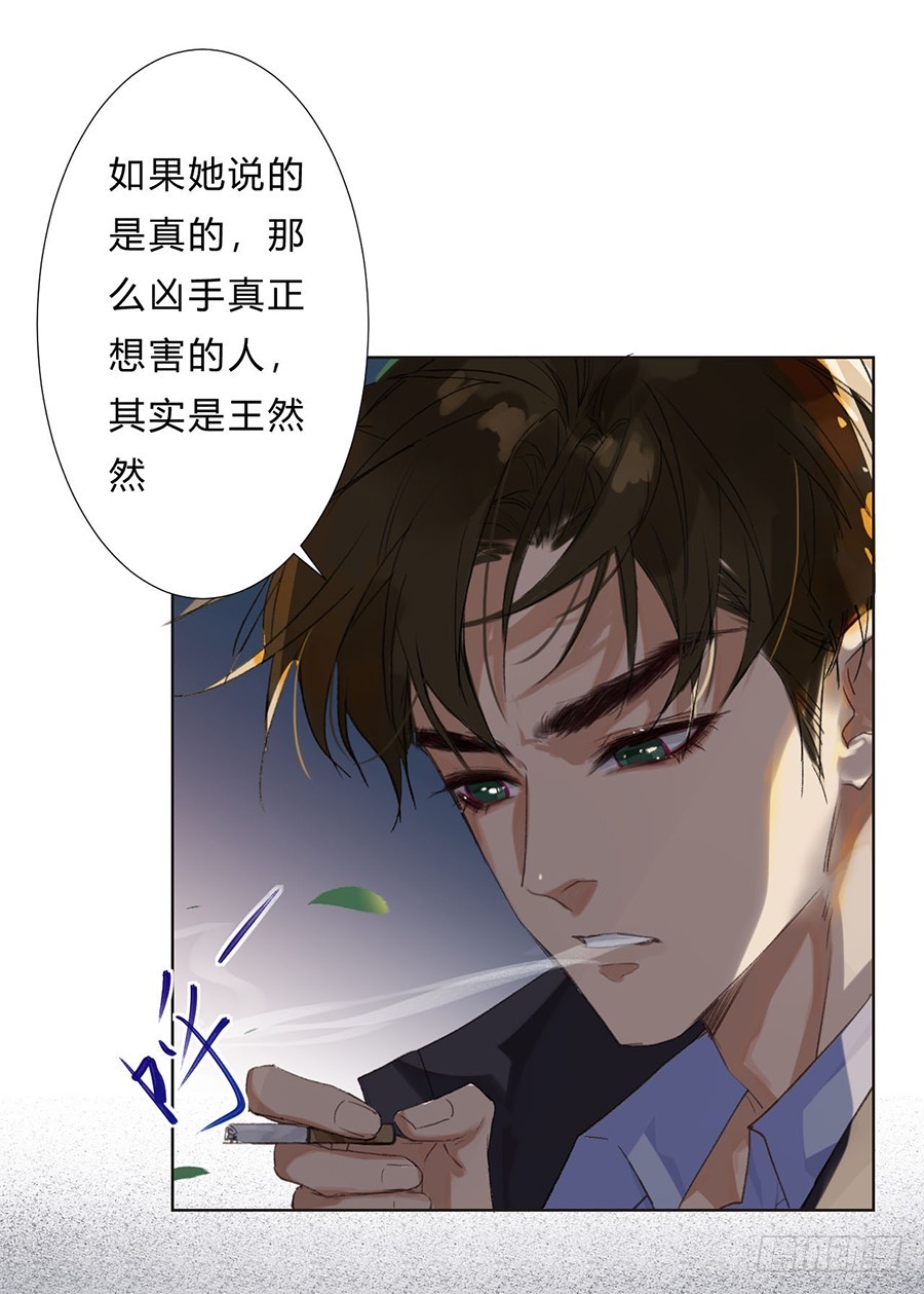 骨灰奶茶07-第9话