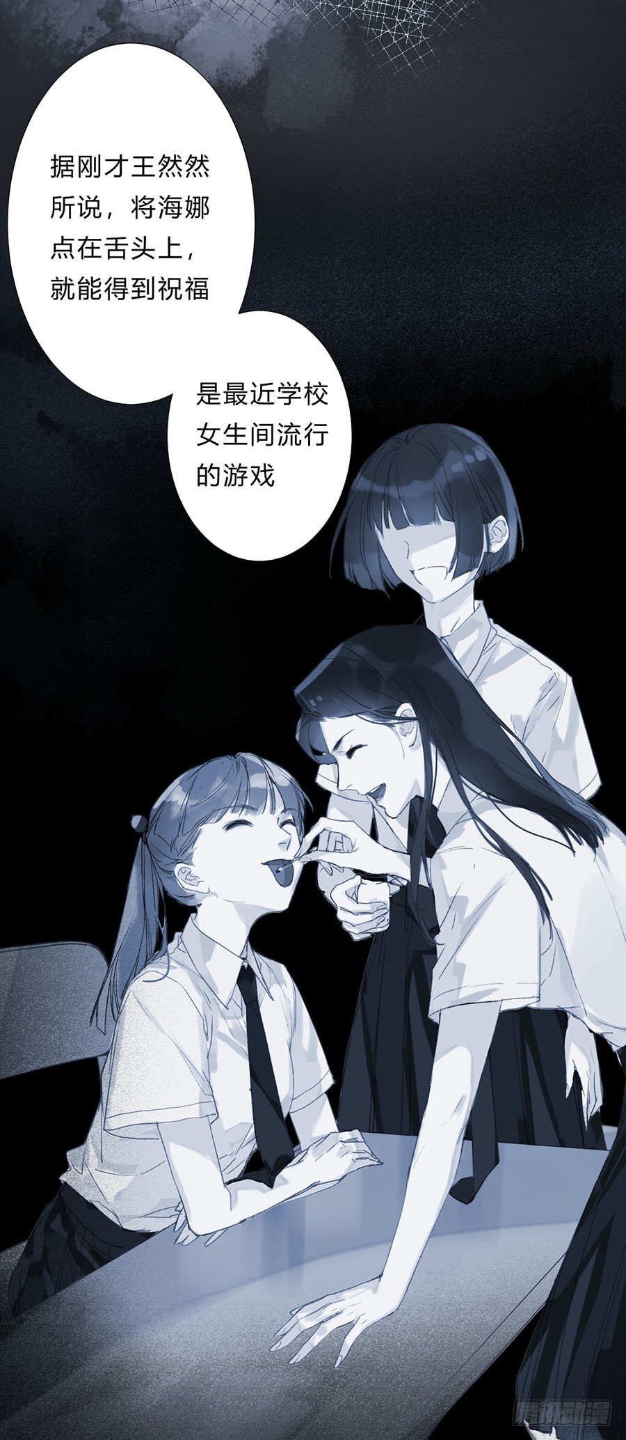 骨灰奶茶07-第9话