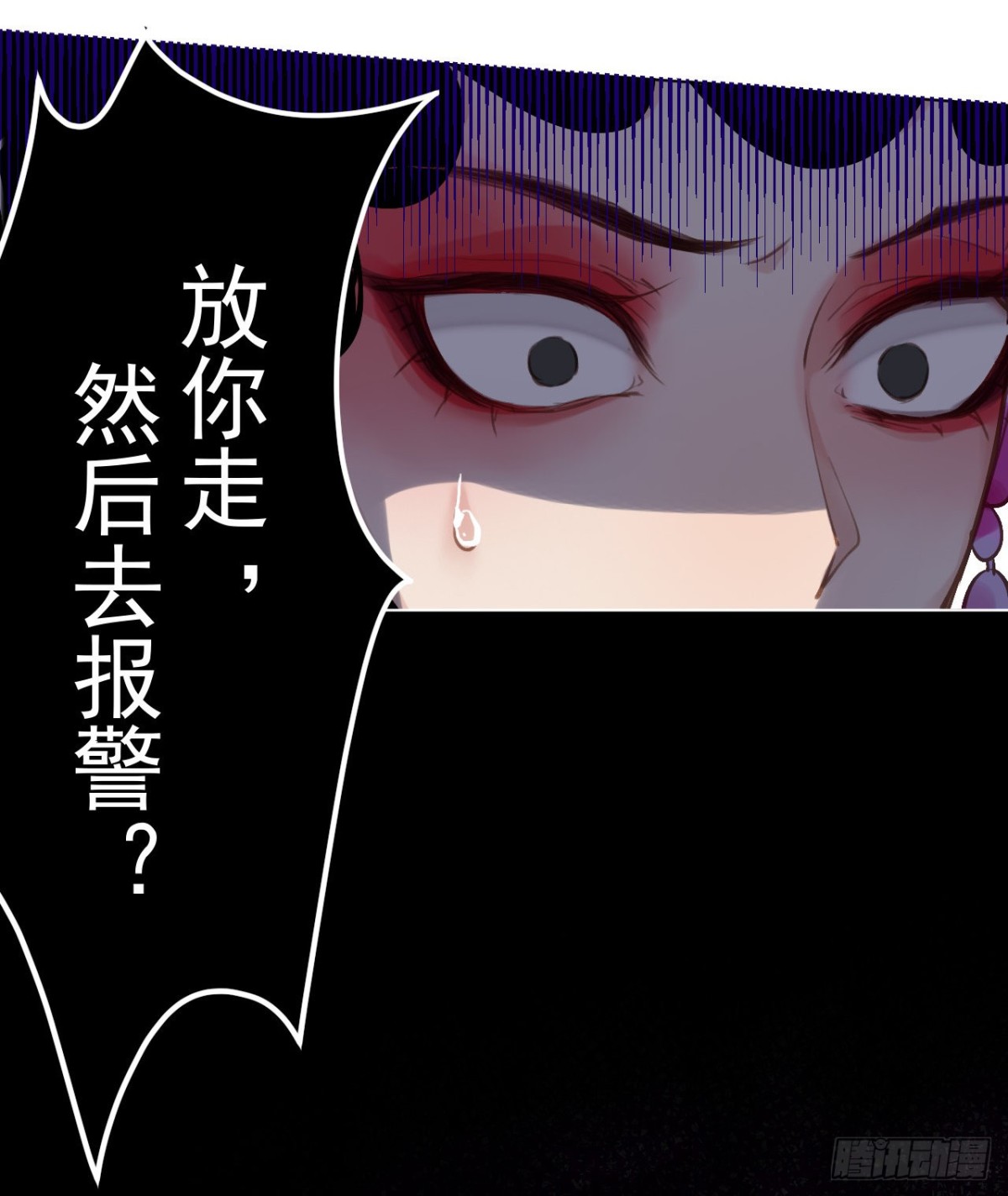 百卒戏傩29(1/2)-第87话