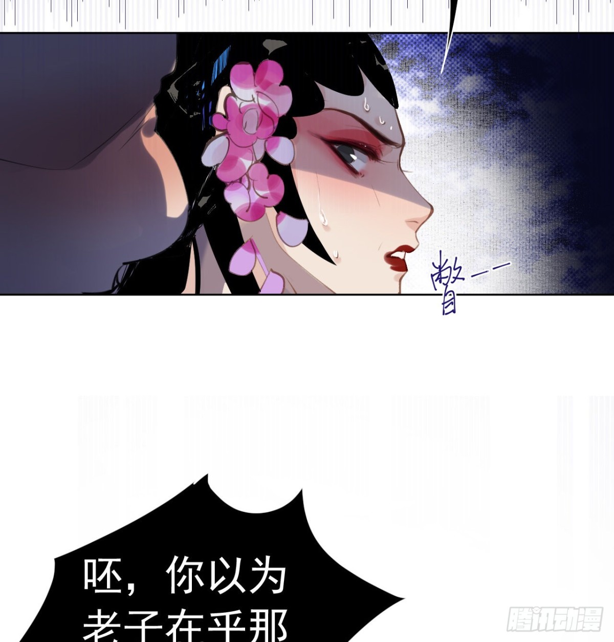 百卒戏傩29(1/2)-第87话