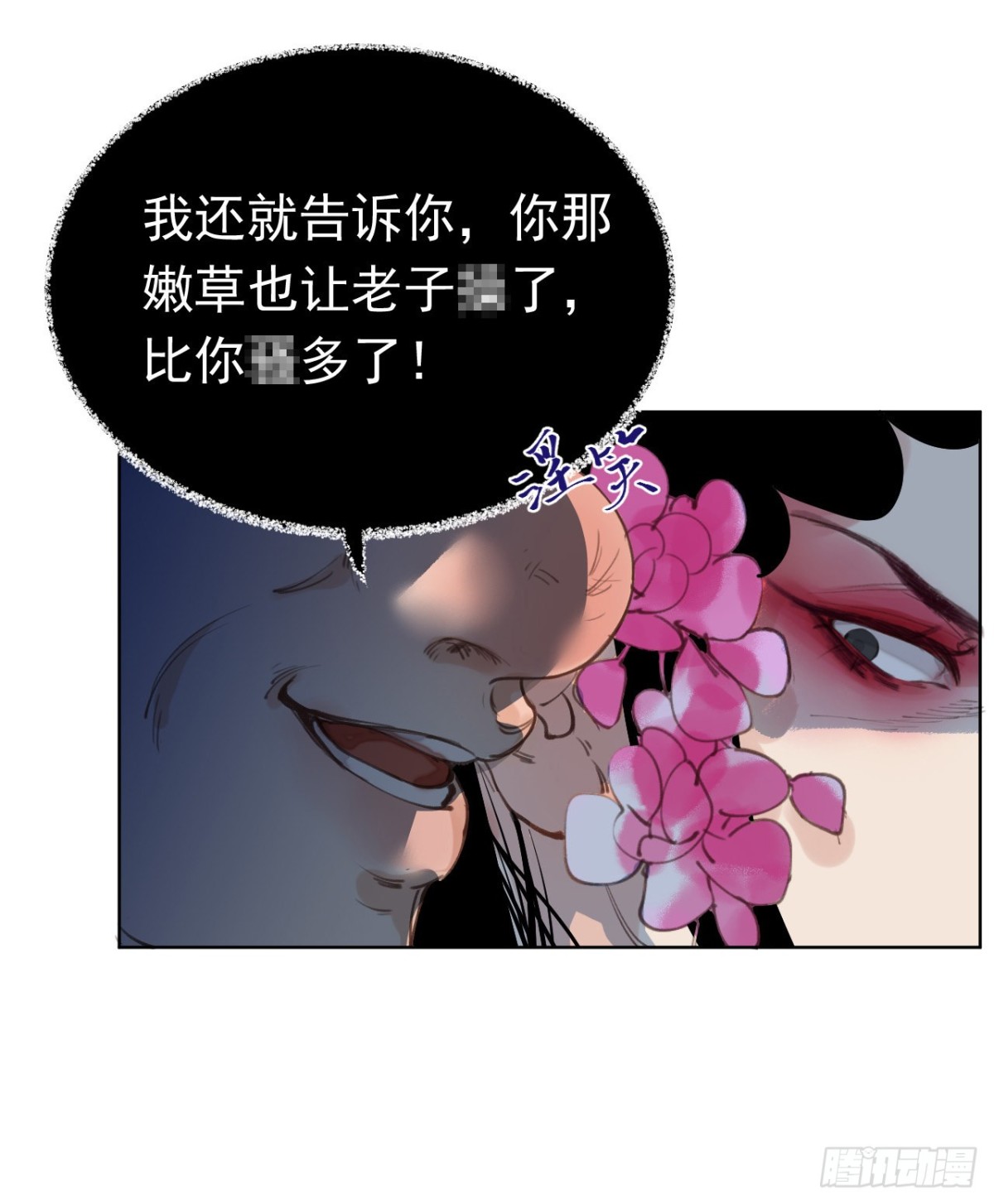 百卒戏傩29(1/2)-第87话