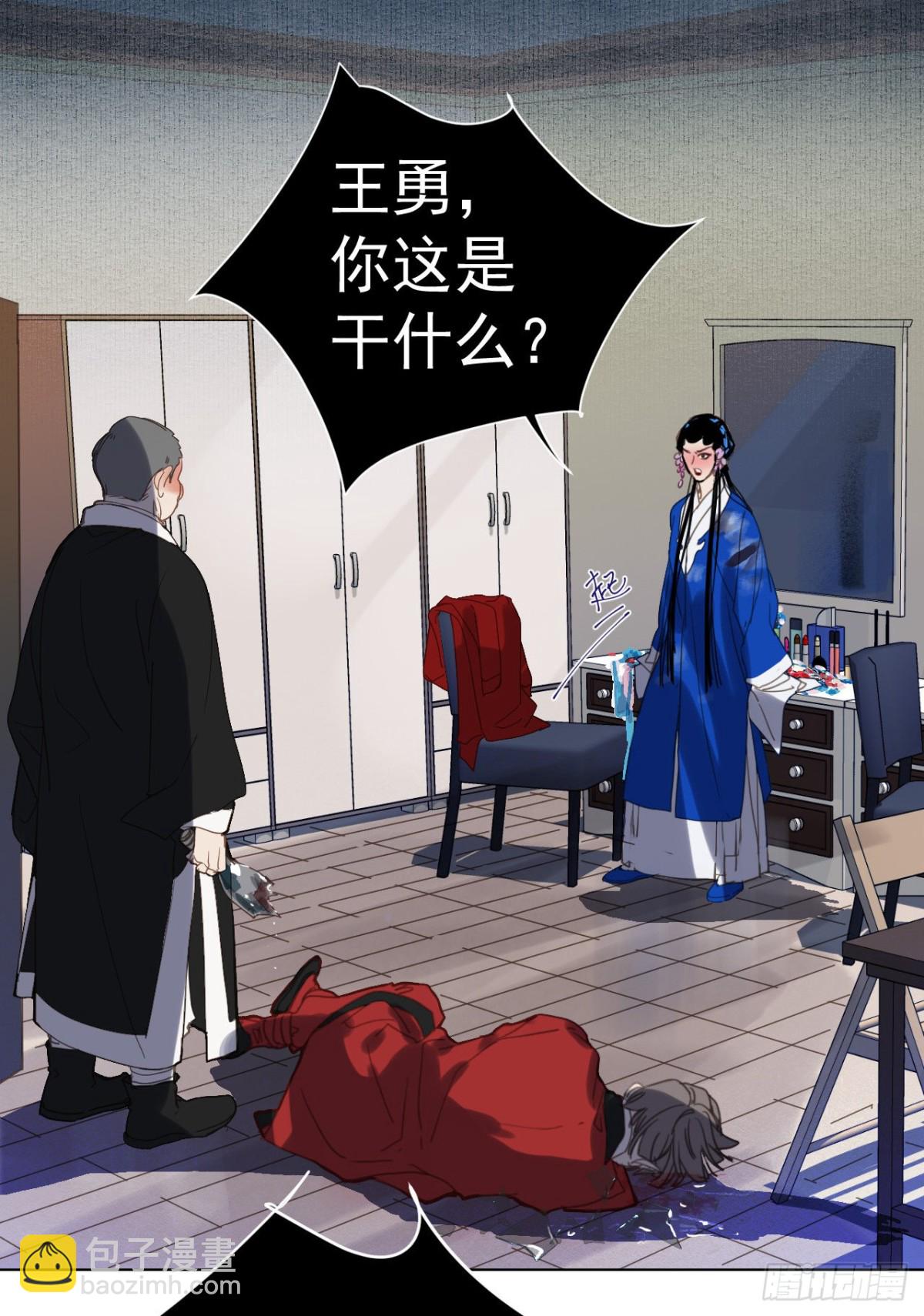 百卒戏傩29(1/2)-第87话