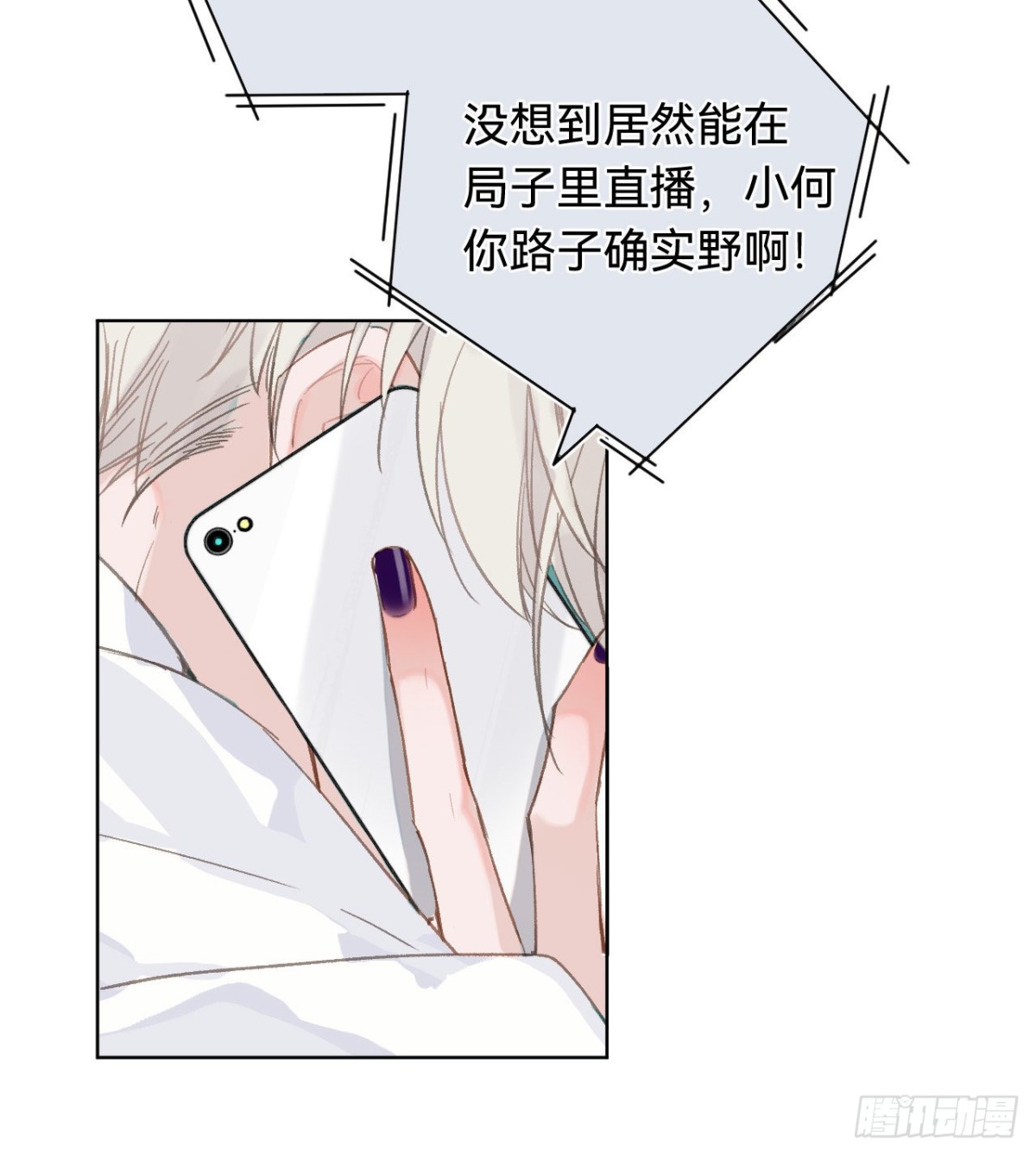 百卒戏傩&middot;后编01(1/2)-第89话