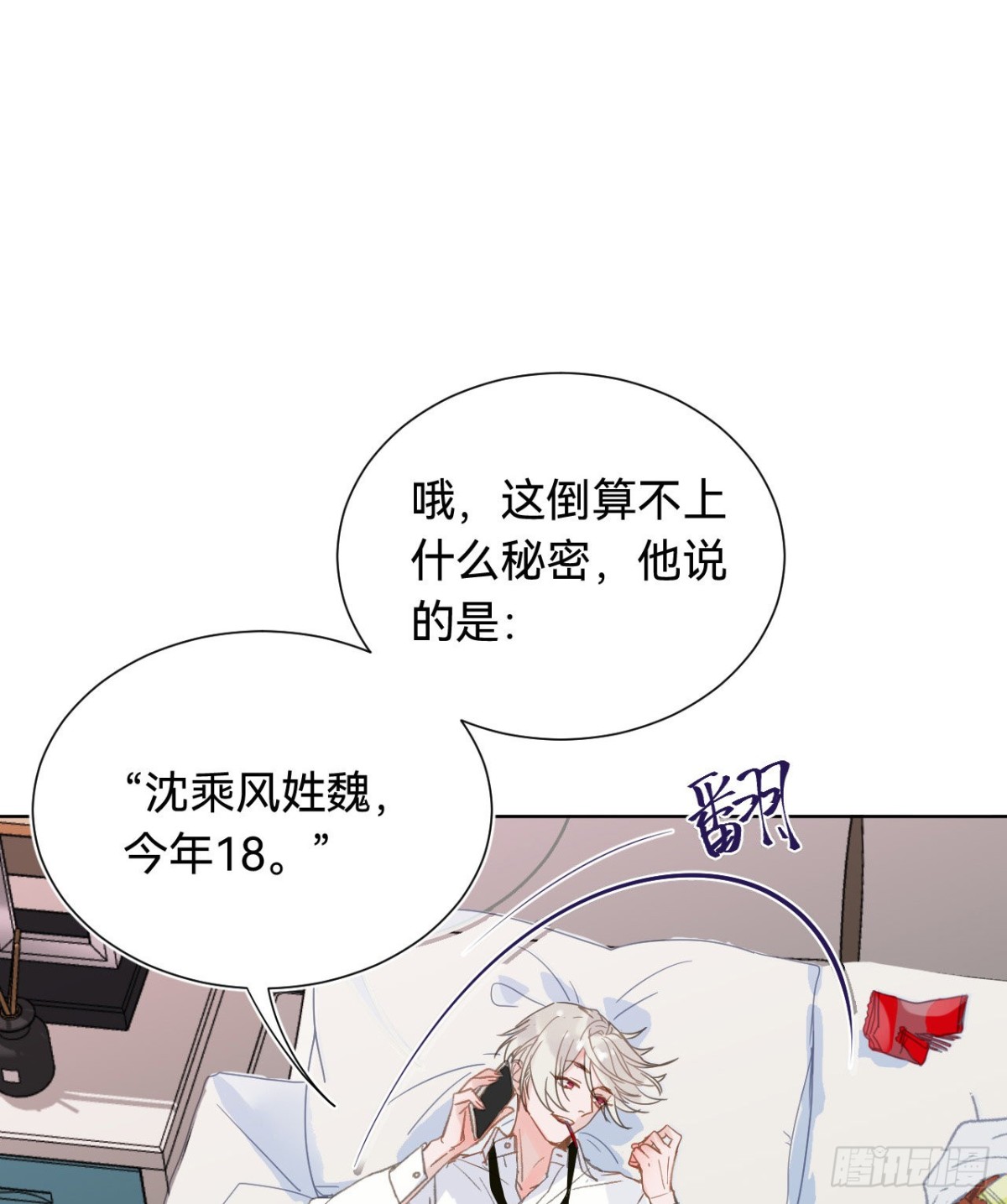 百卒戏傩&middot;后编01(1/2)-第89话