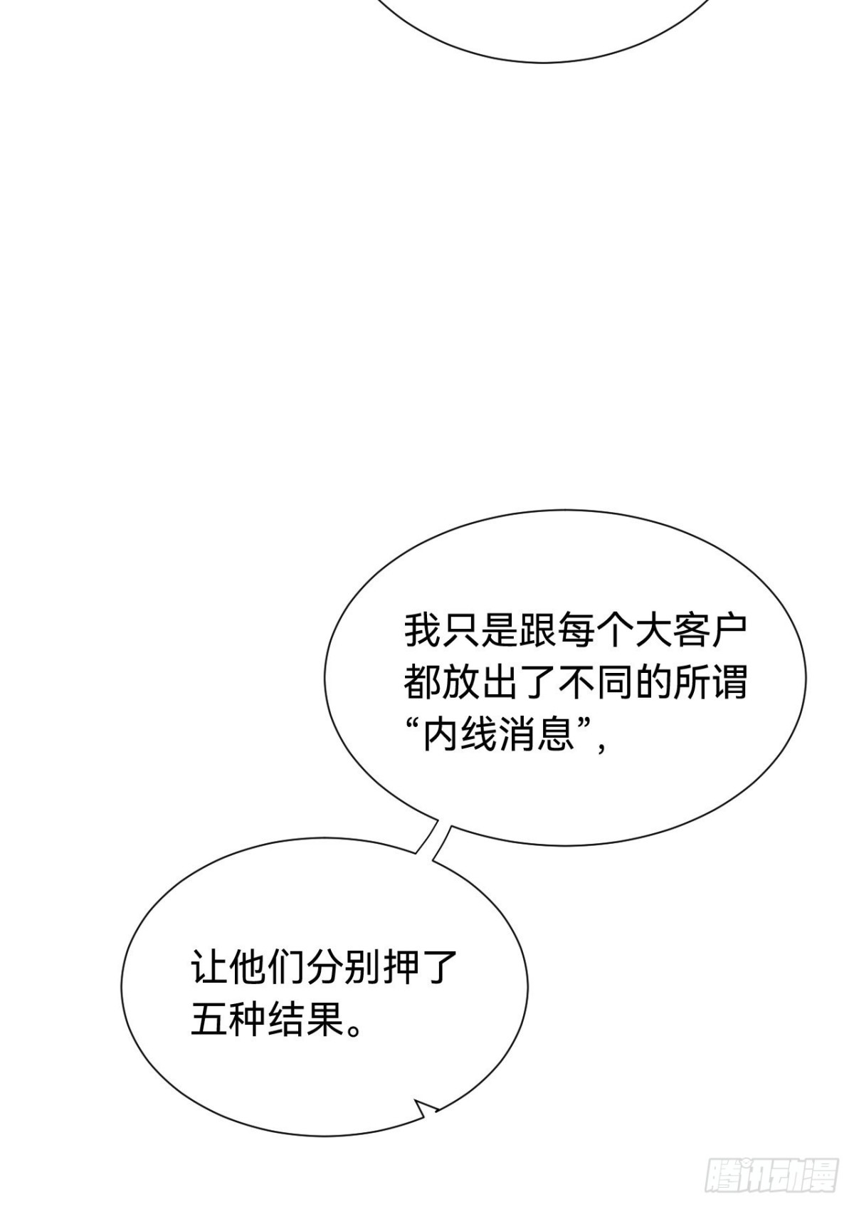 百卒戏傩&middot;后编01(1/2)-第89话