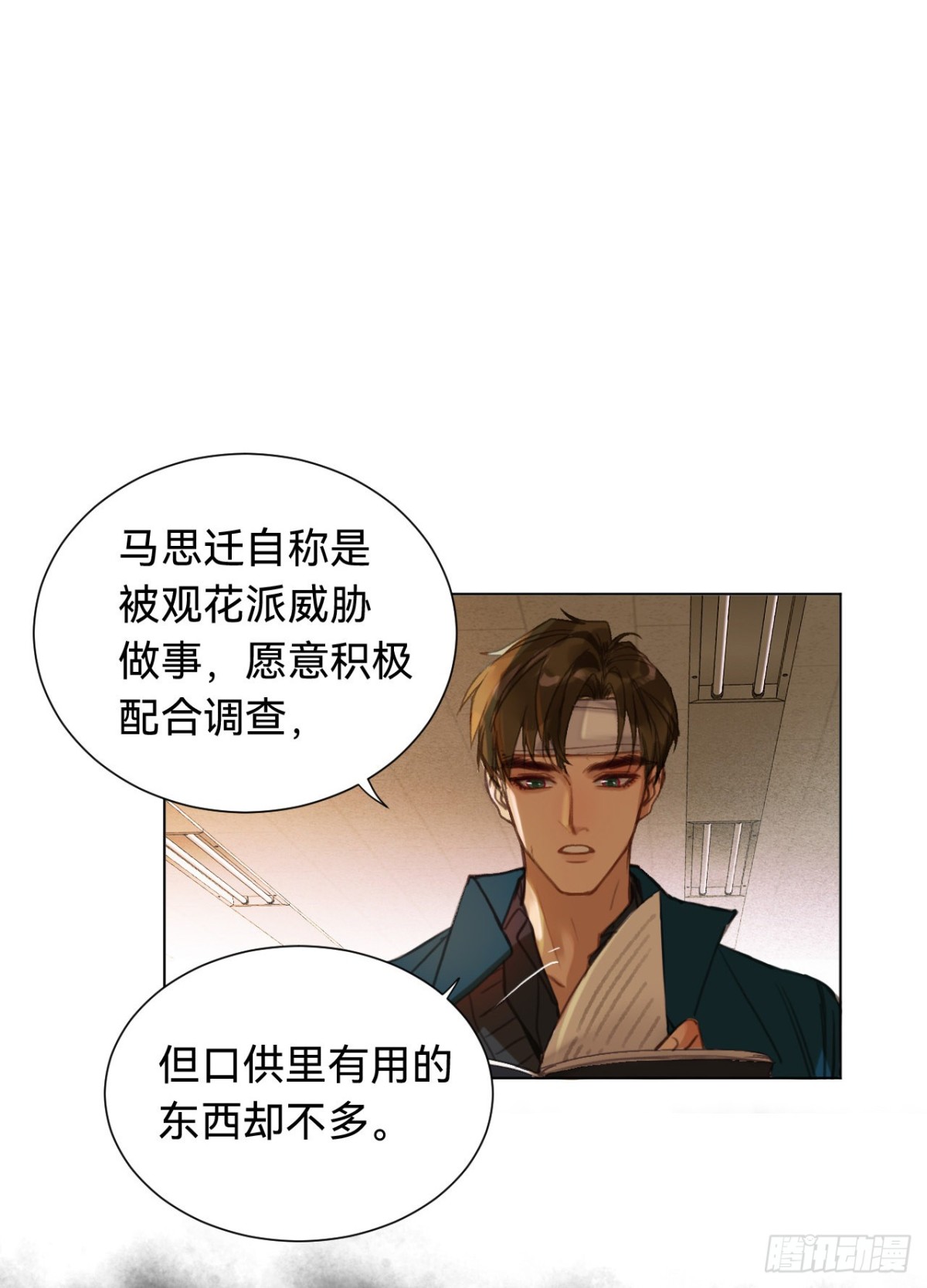 百卒戏傩&middot;后编02(1/2)-第91话