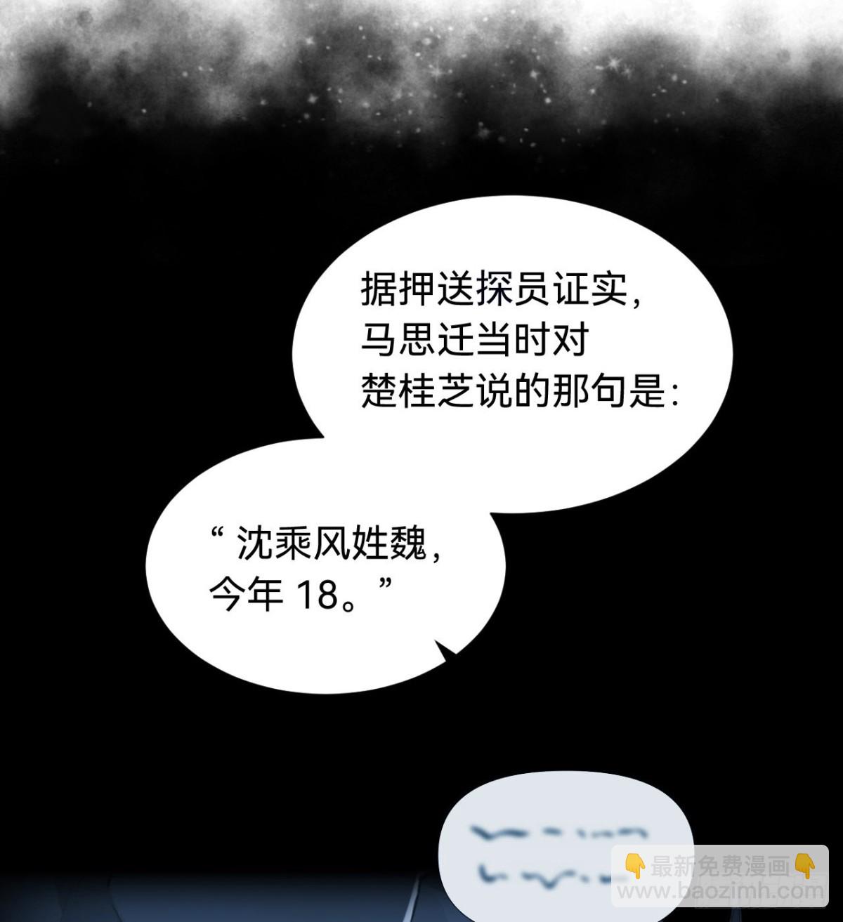 百卒戏傩&middot;后编02(1/2)-第91话
