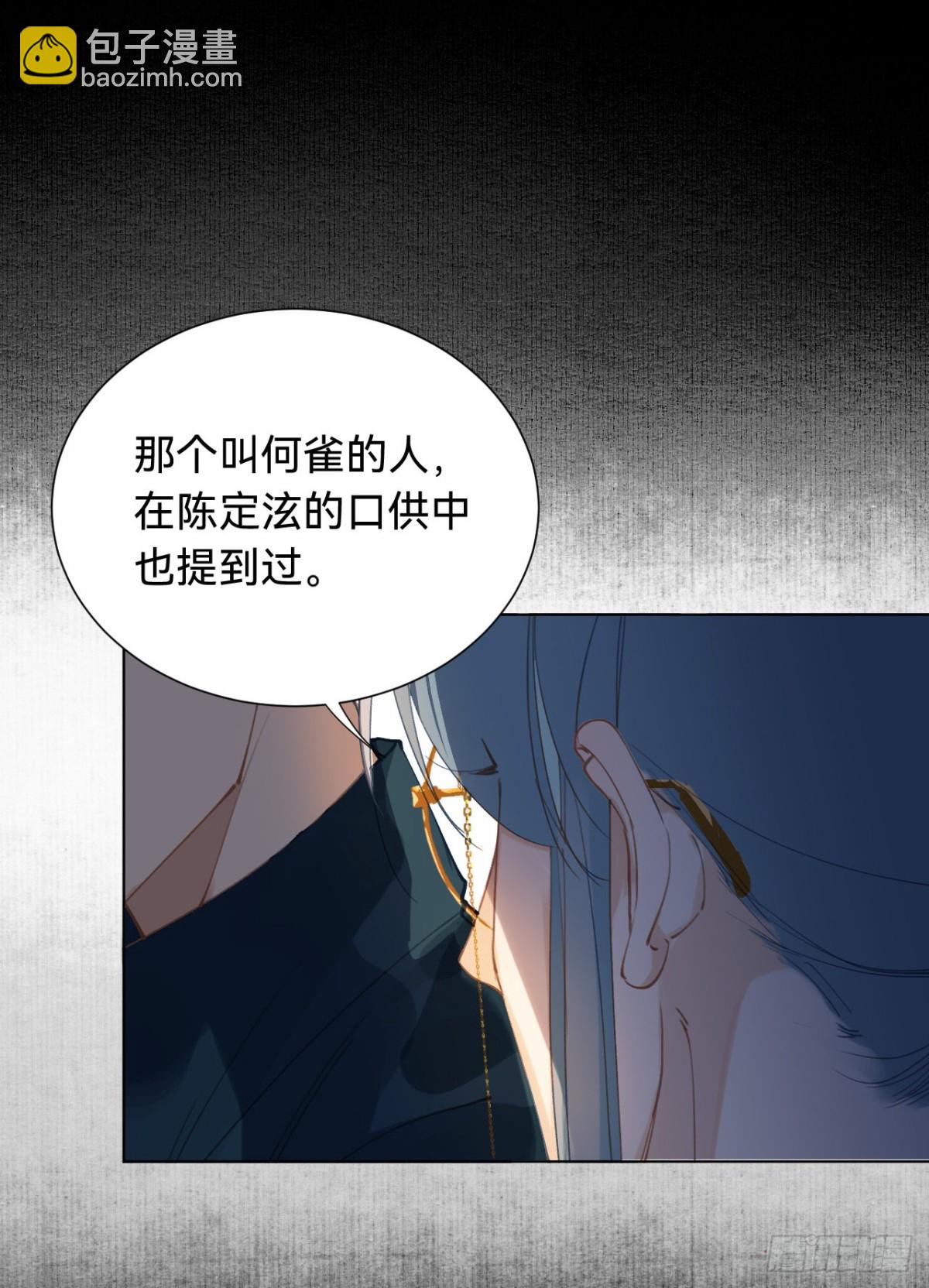 百卒戏傩&middot;后编04(1/2)-第93话
