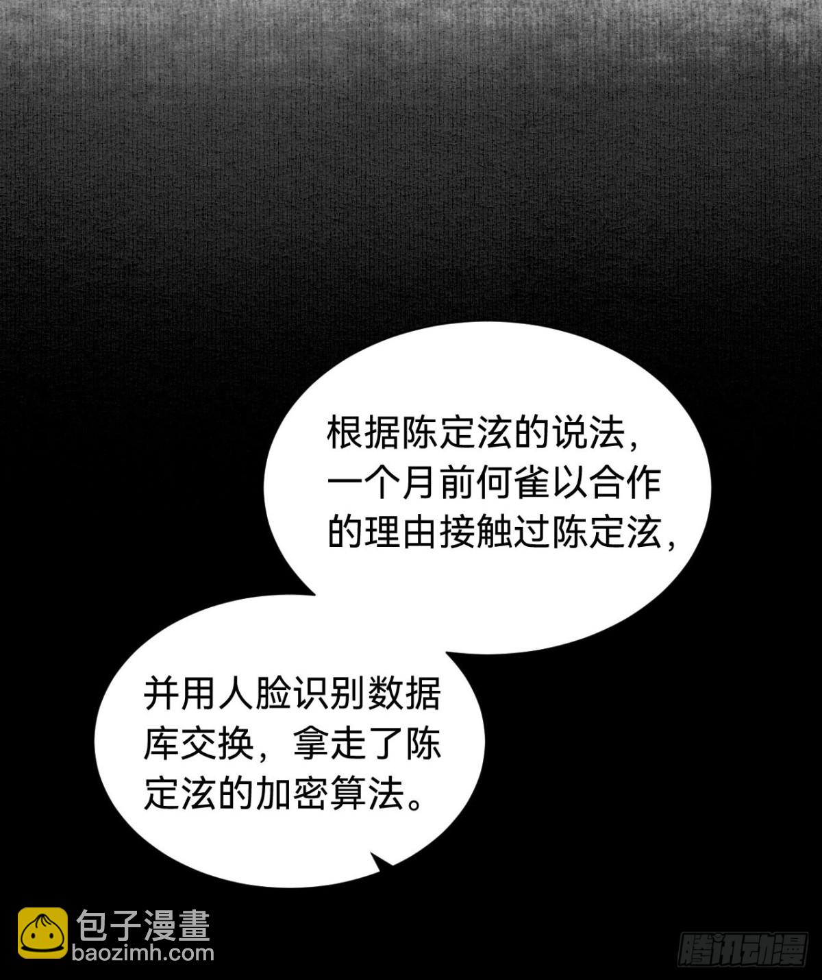 百卒戏傩&middot;后编04(1/2)-第93话