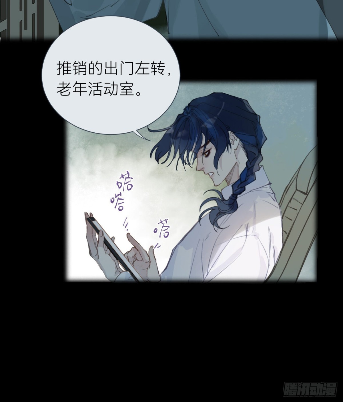 百卒戏傩&middot;后编04(1/2)-第93话