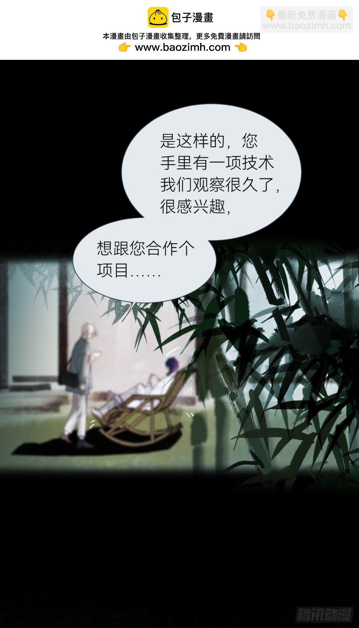 百卒戏傩&middot;后编04(1/2)-第93话