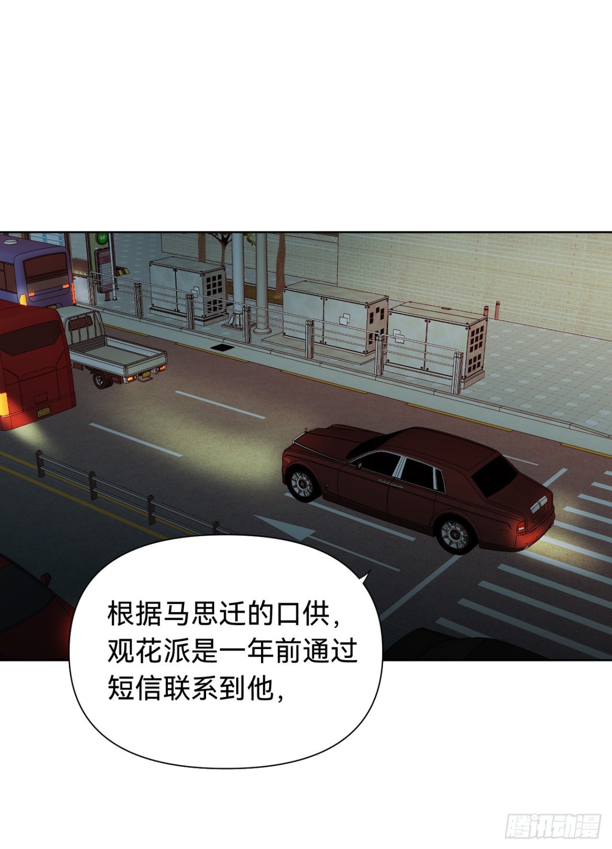 百卒戏傩&middot;后编04(1/2)-第93话