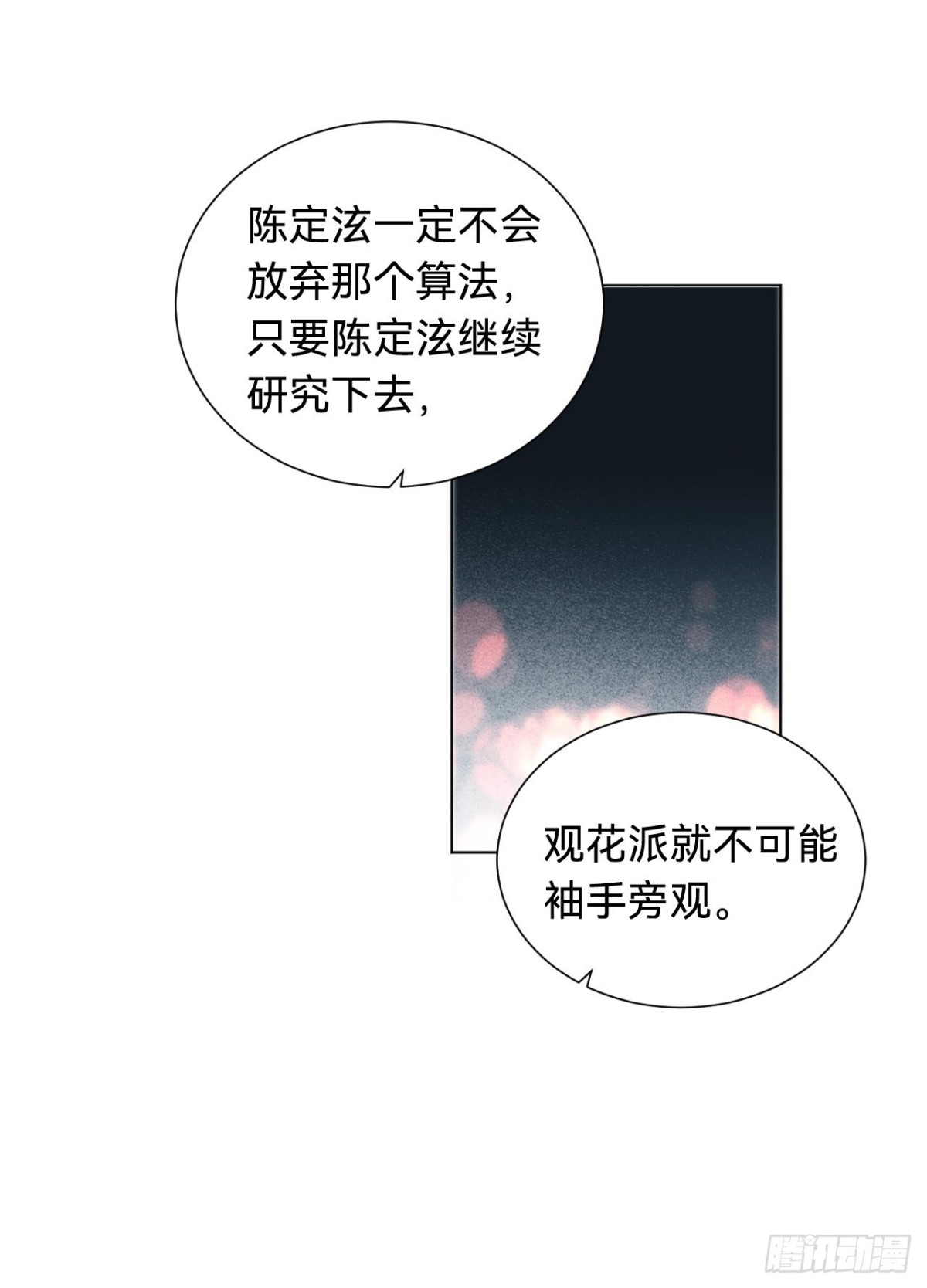 百卒戏傩&middot;后编04(1/2)-第93话
