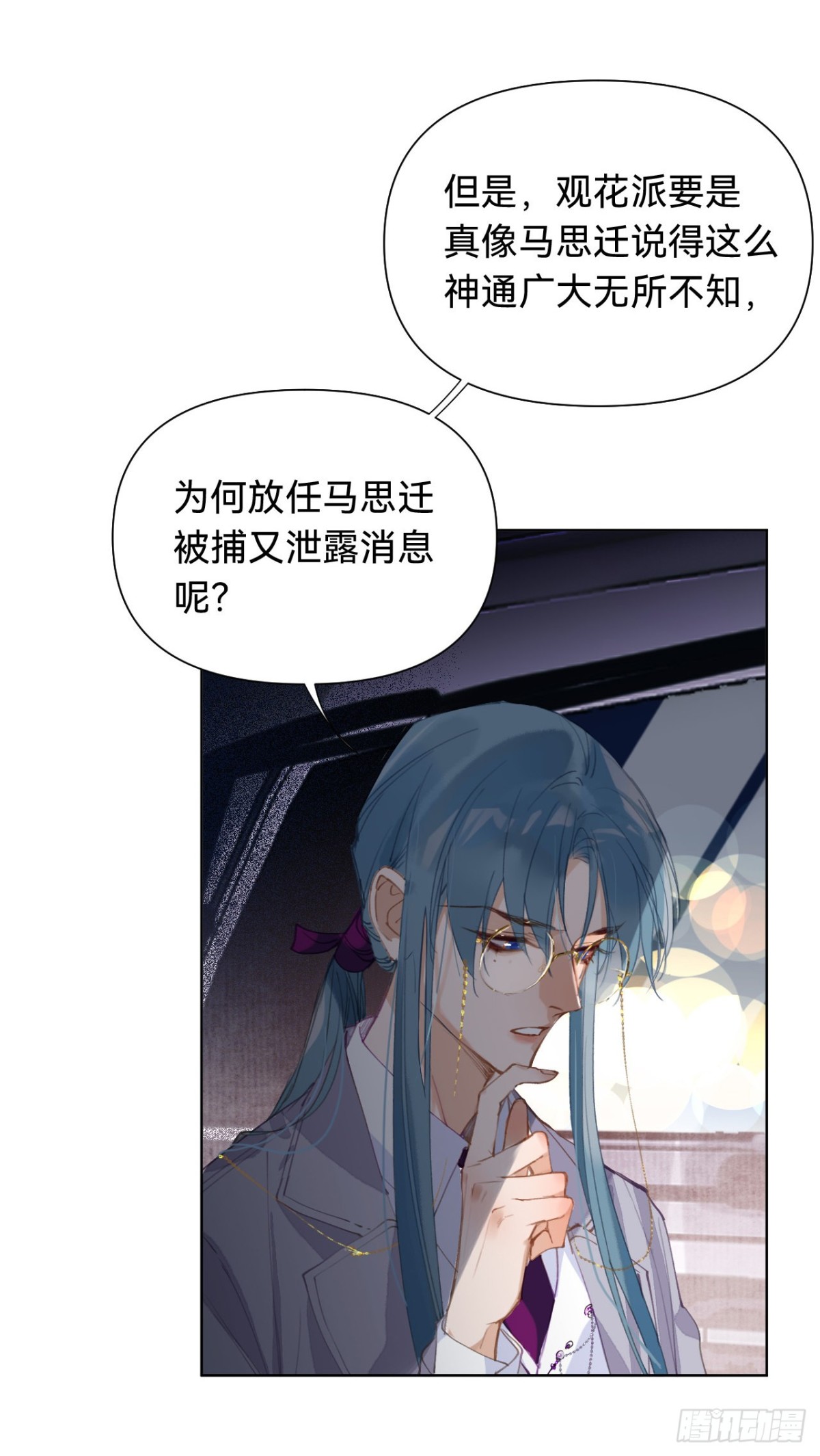 百卒戏傩&middot;后编04(1/2)-第93话