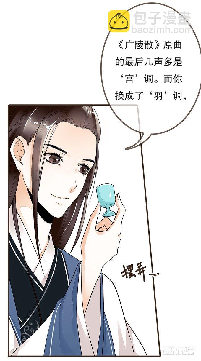 风流才子(1/2)-第1话
